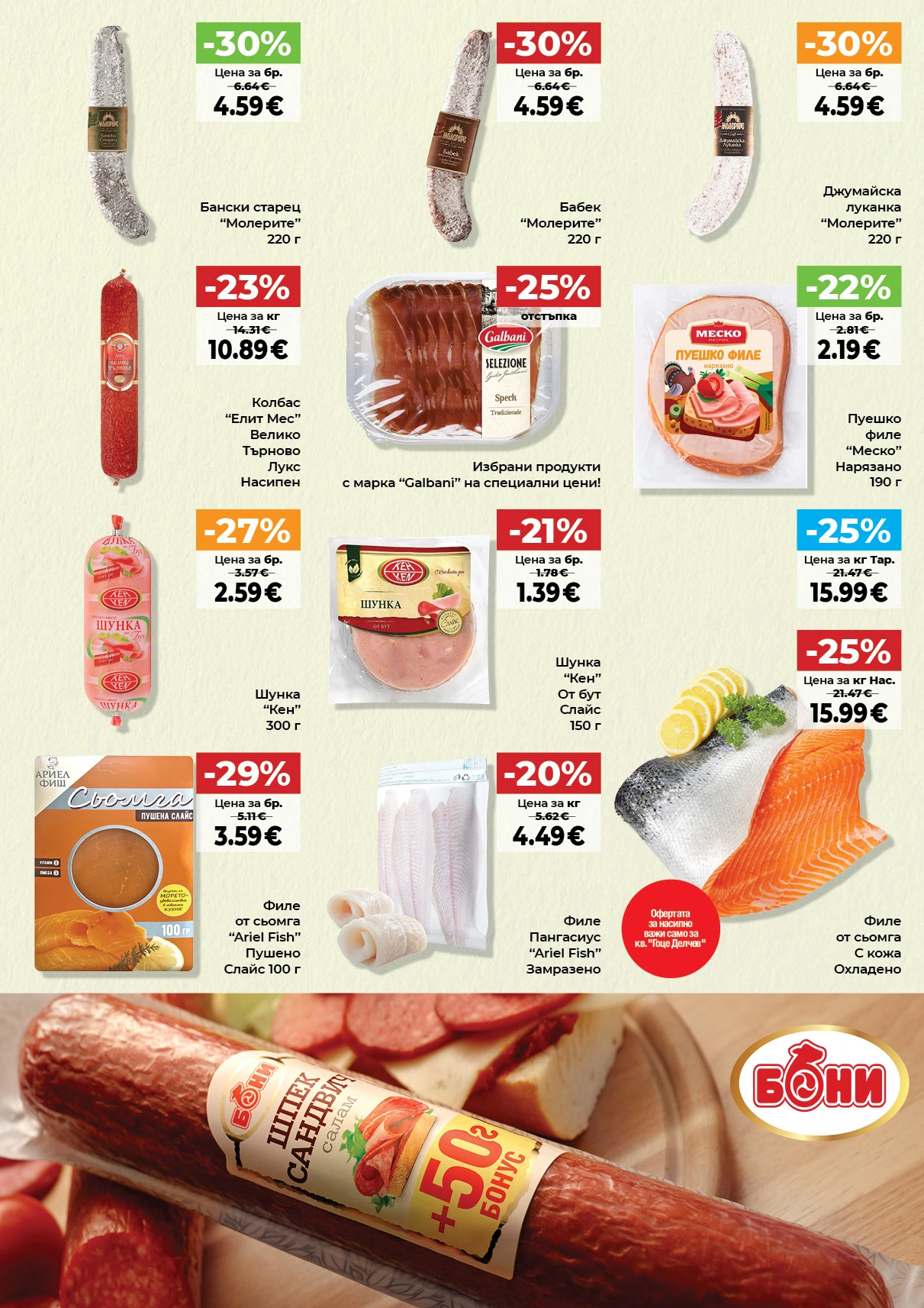 Flyer page 3