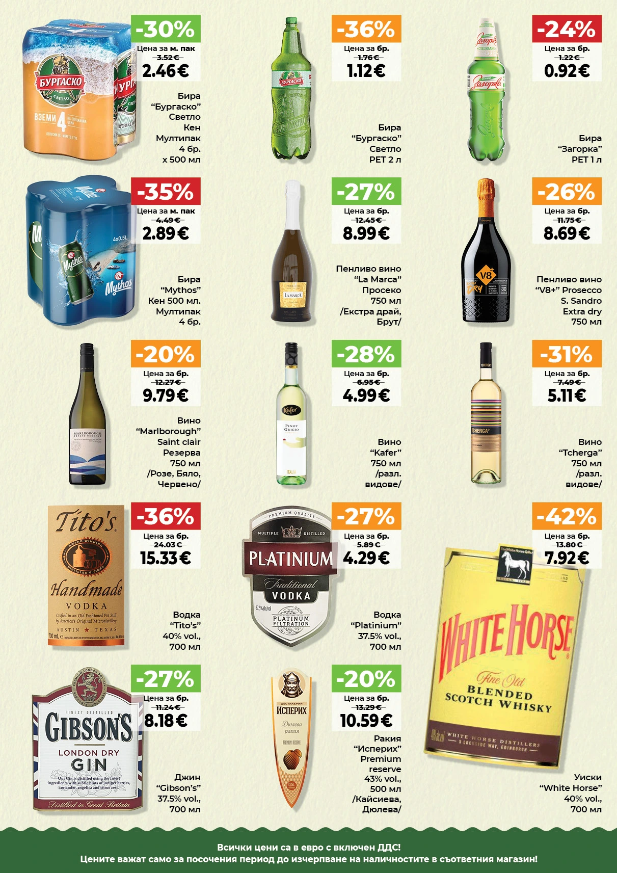 Flyer page 7