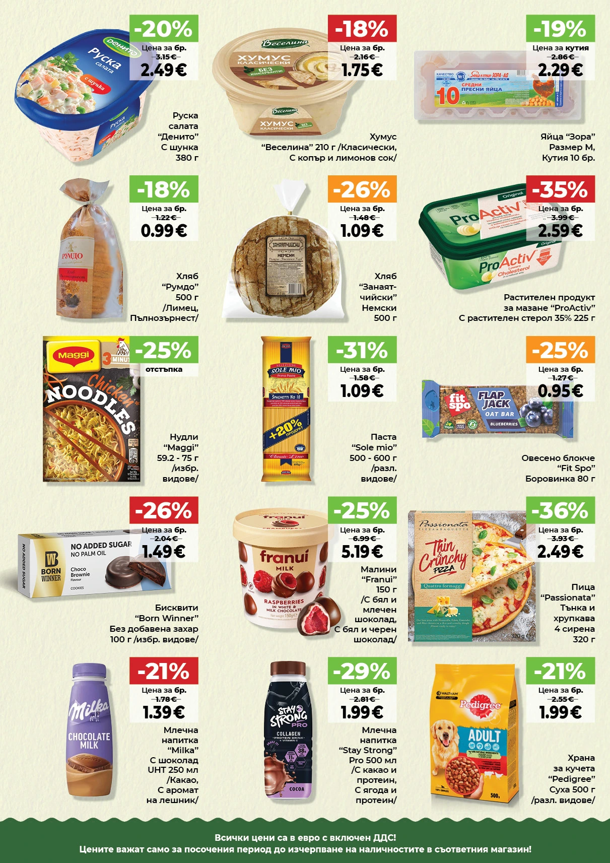 Flyer page 9