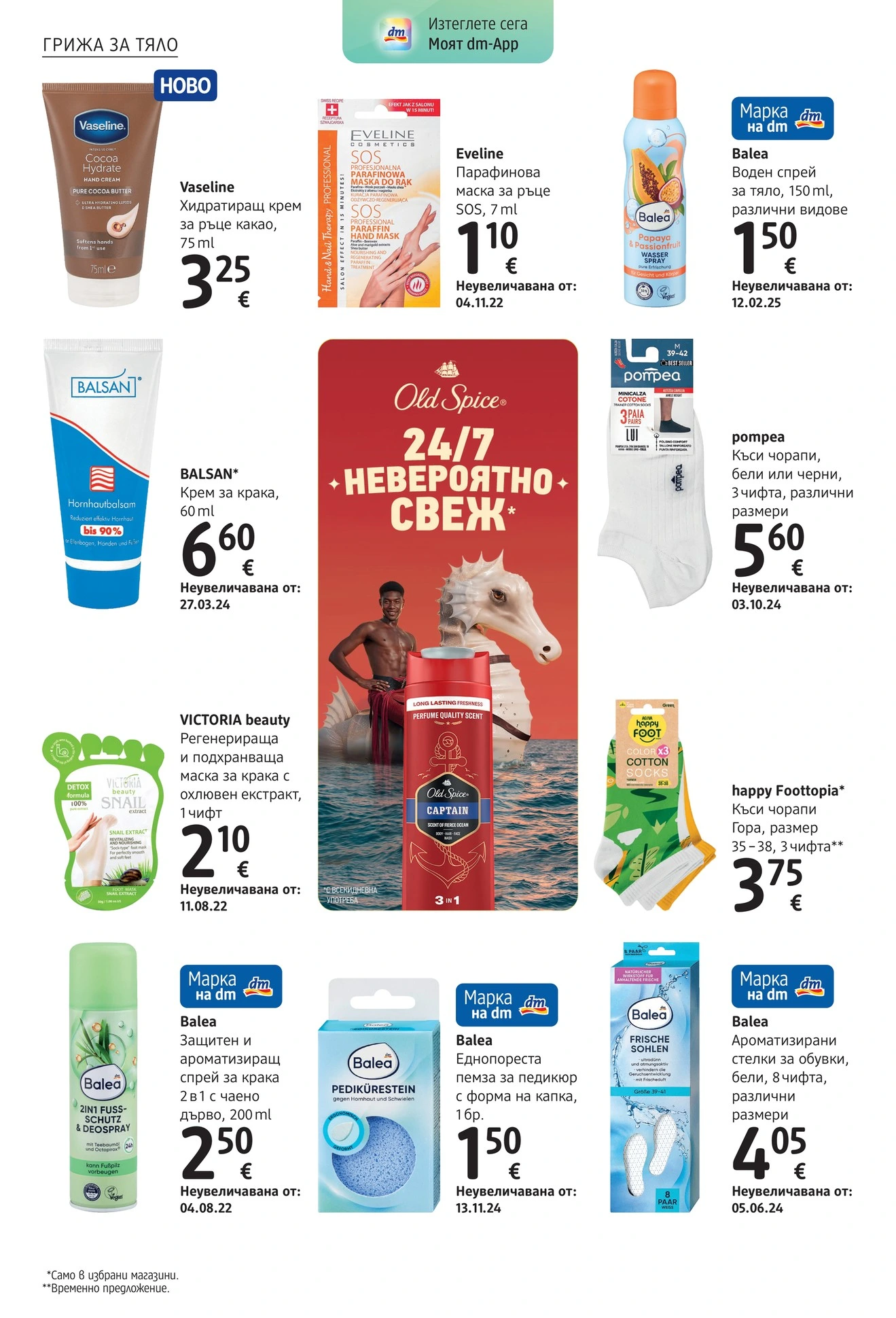 Flyer page 12