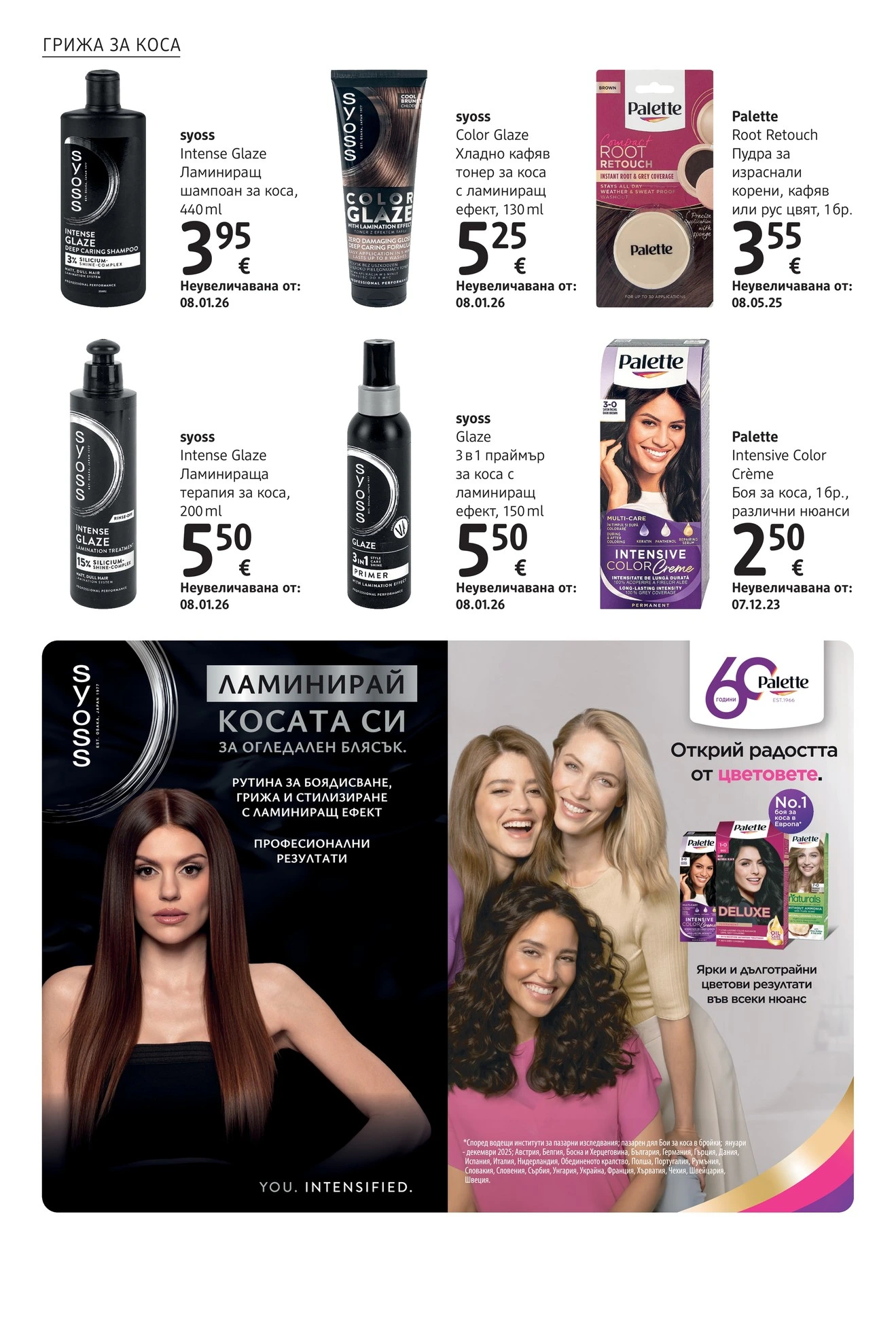 Flyer page 14
