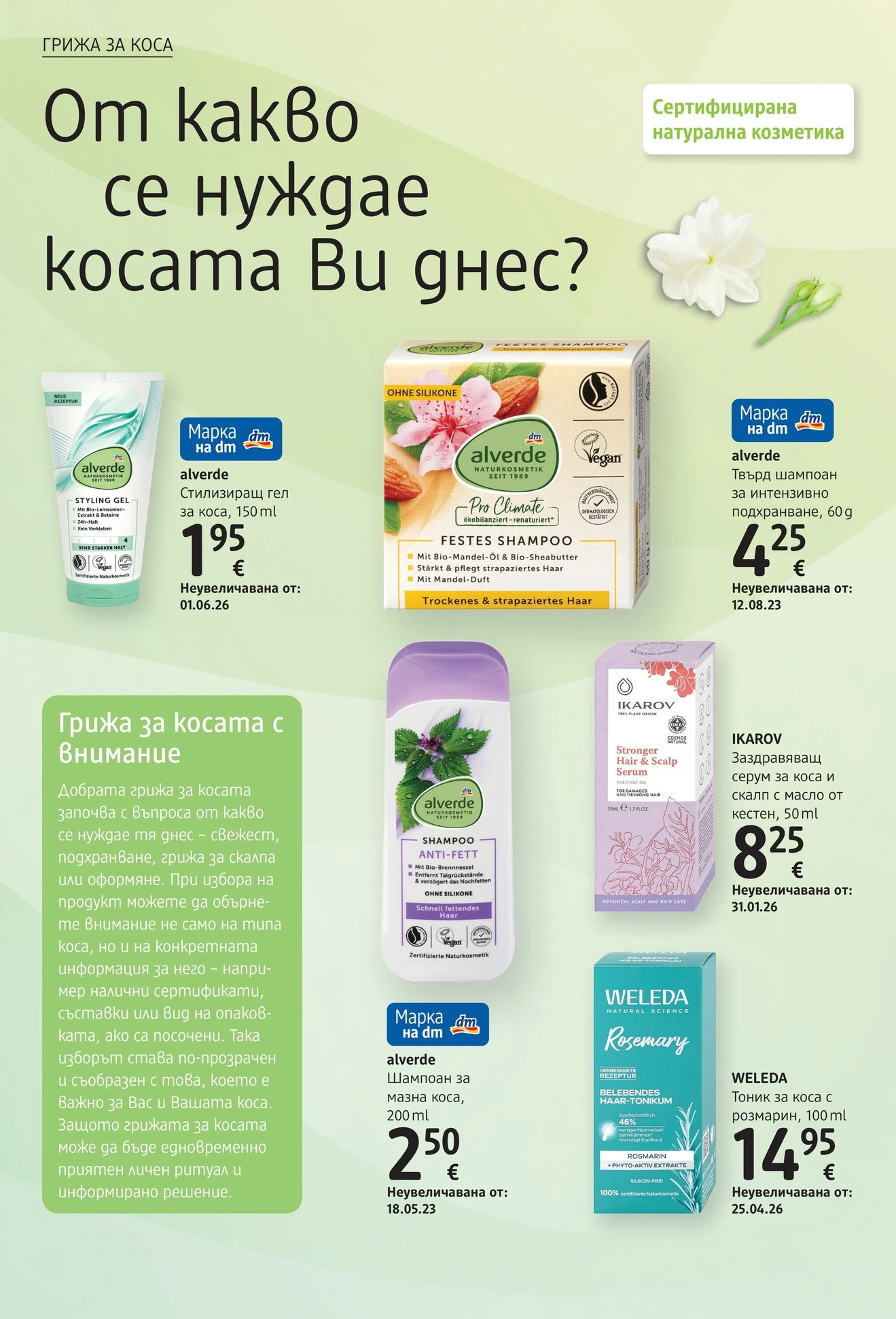 Flyer page 16