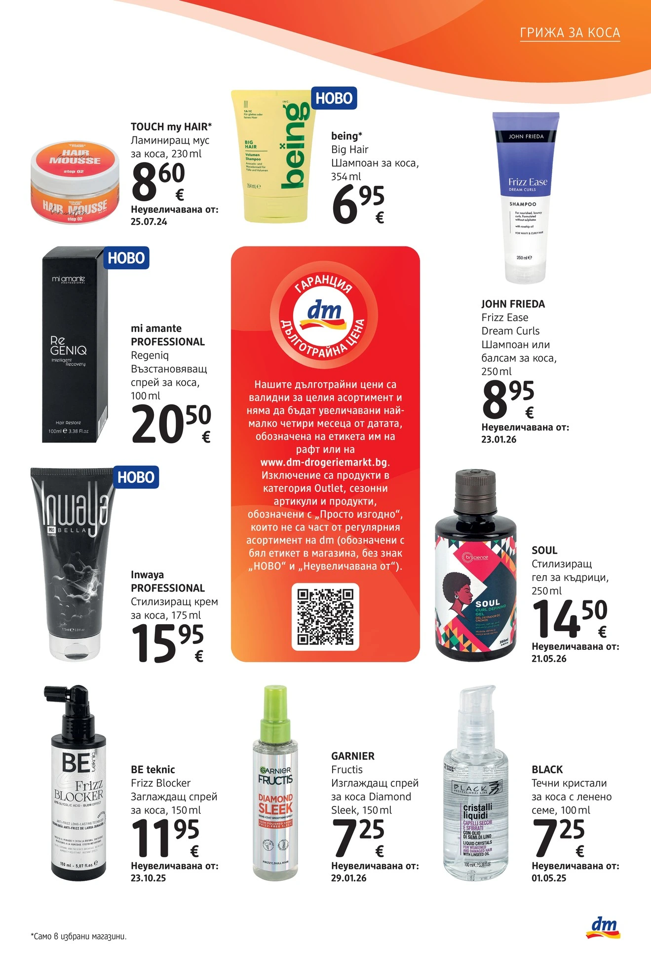 Flyer page 17
