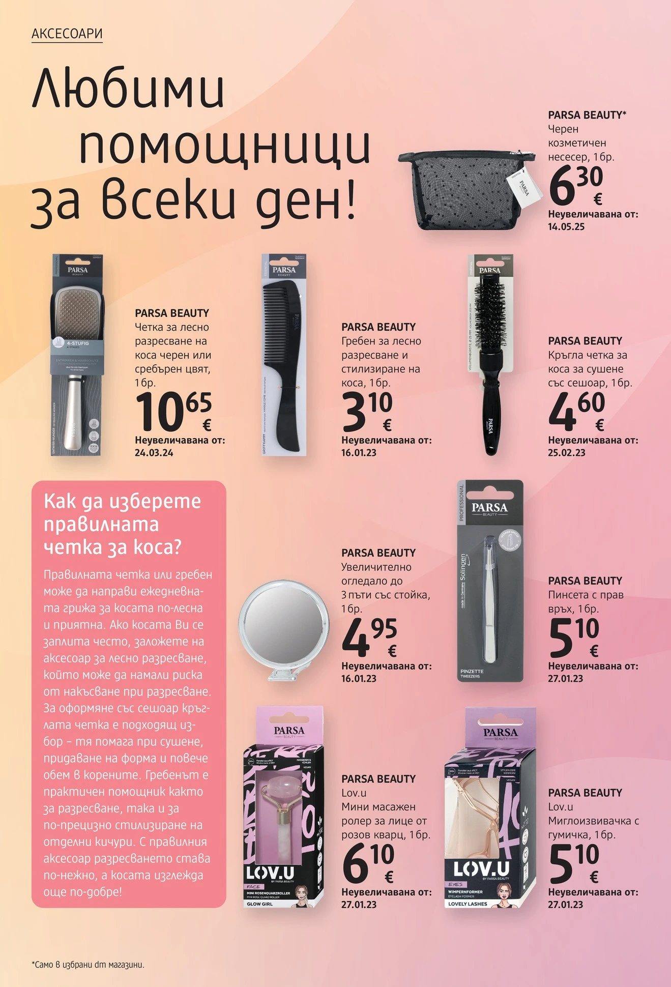 Flyer page 18