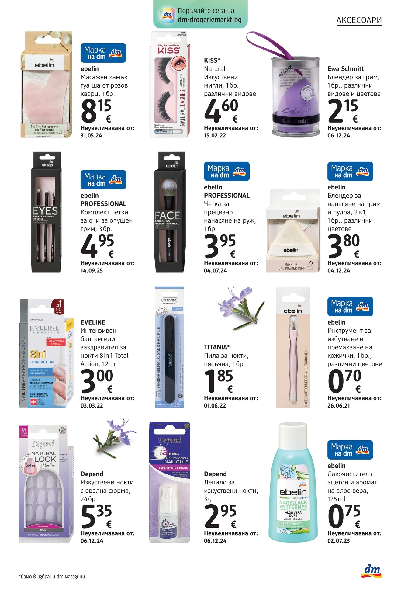 Flyer page 19