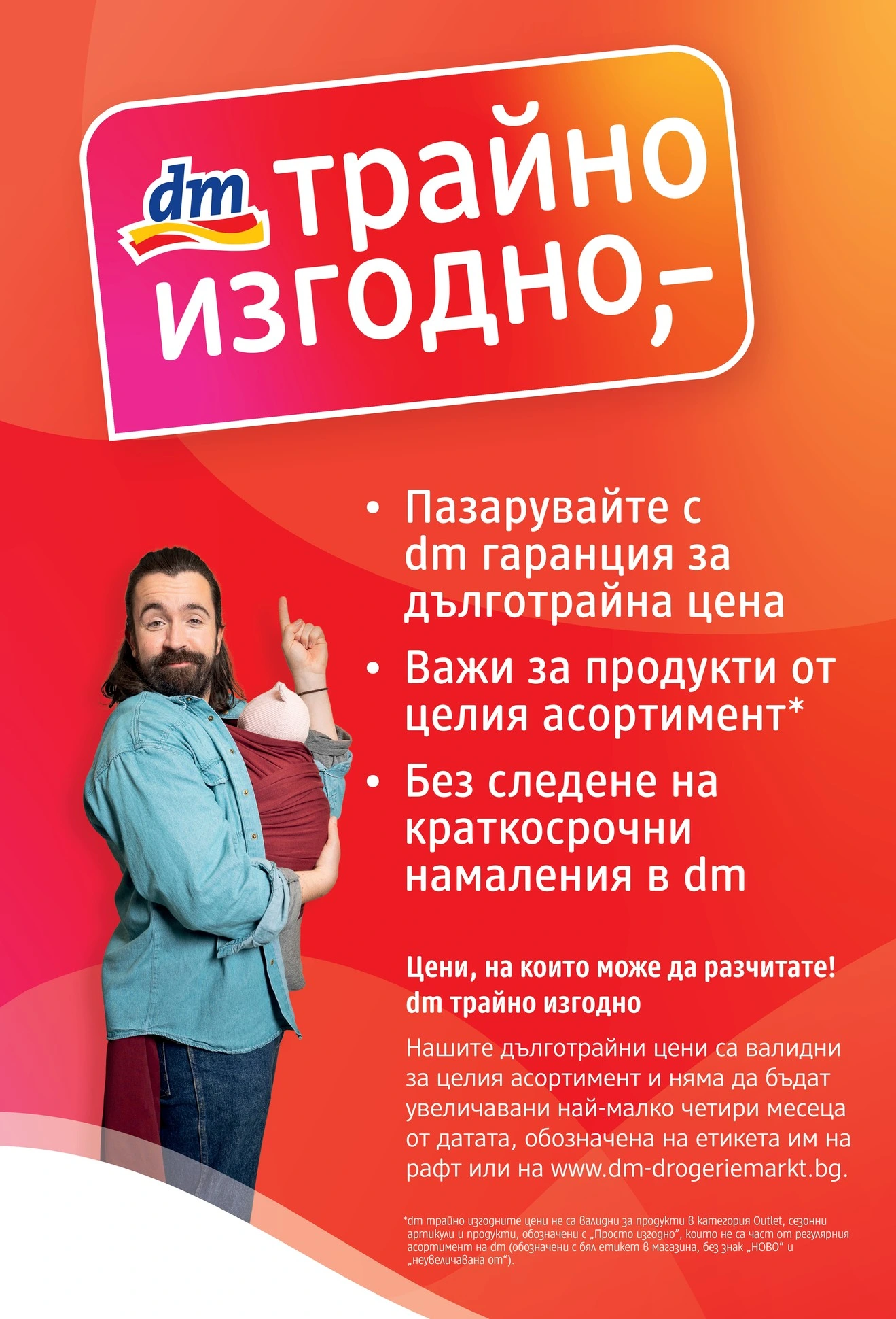 Flyer page 2