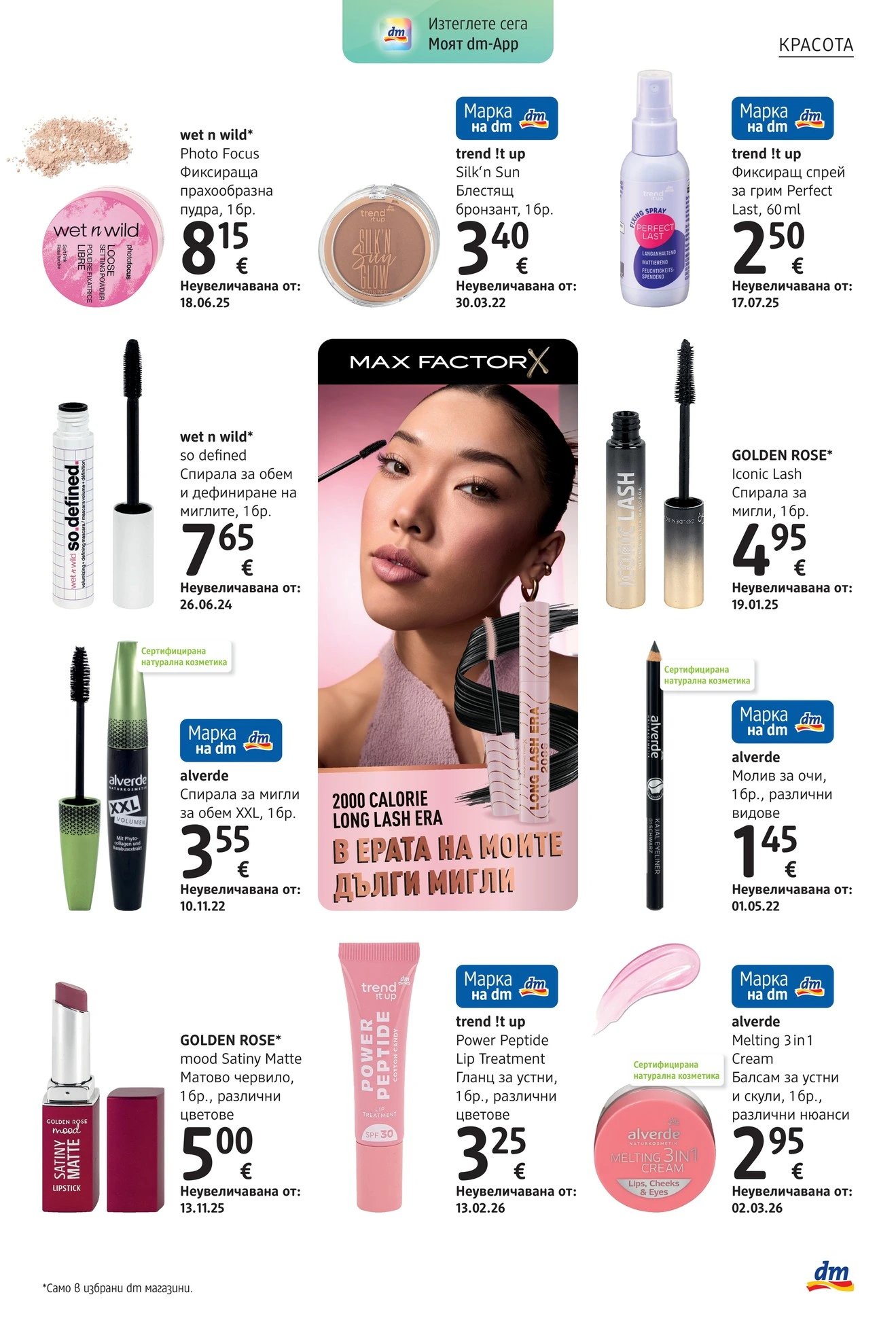 Flyer page 21