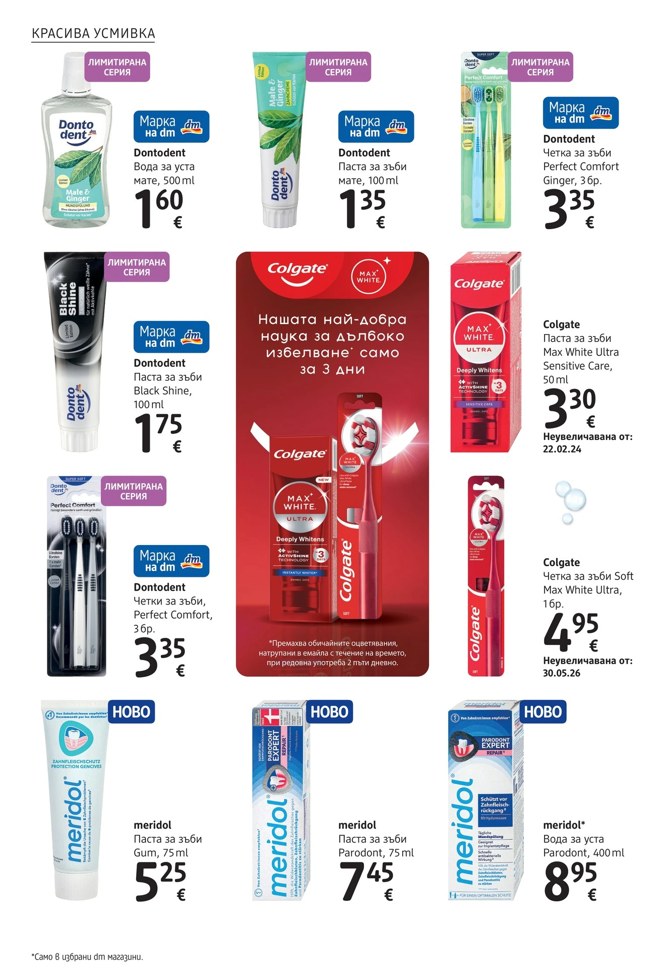 Flyer page 24