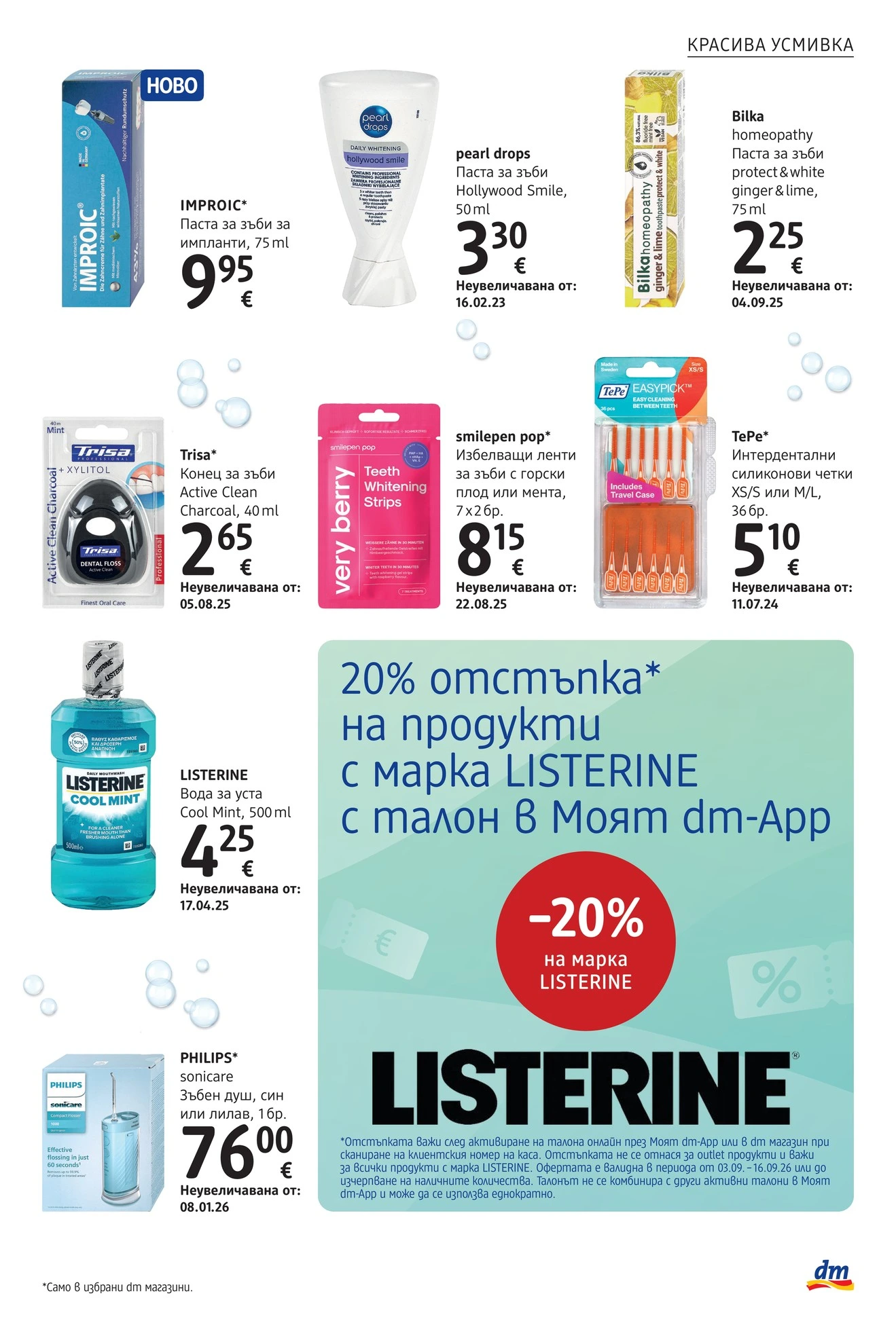 Flyer page 25