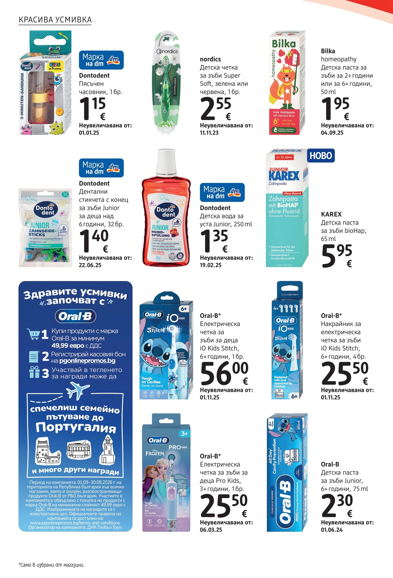 Flyer page 26