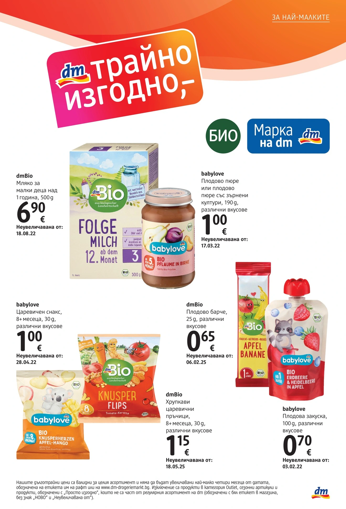 Flyer page 27