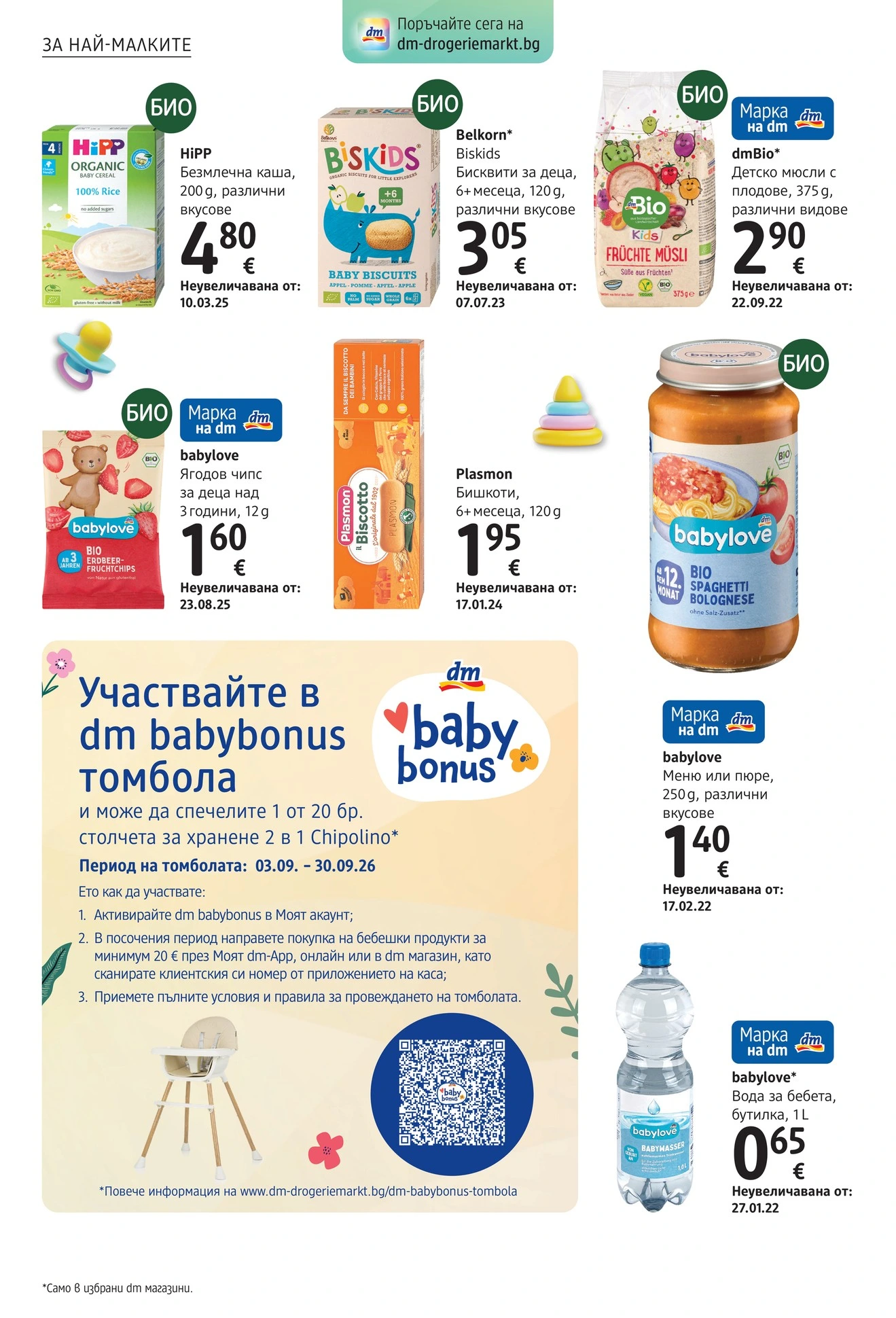 Flyer page 28