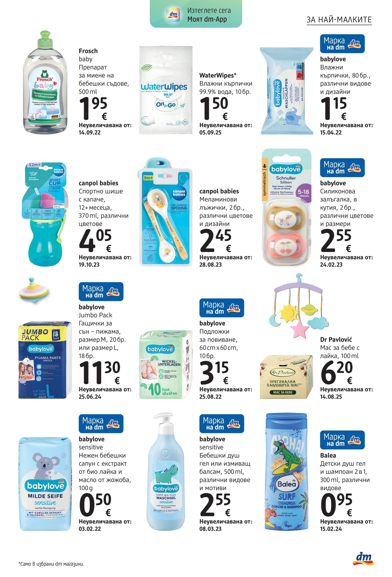 Flyer page 29