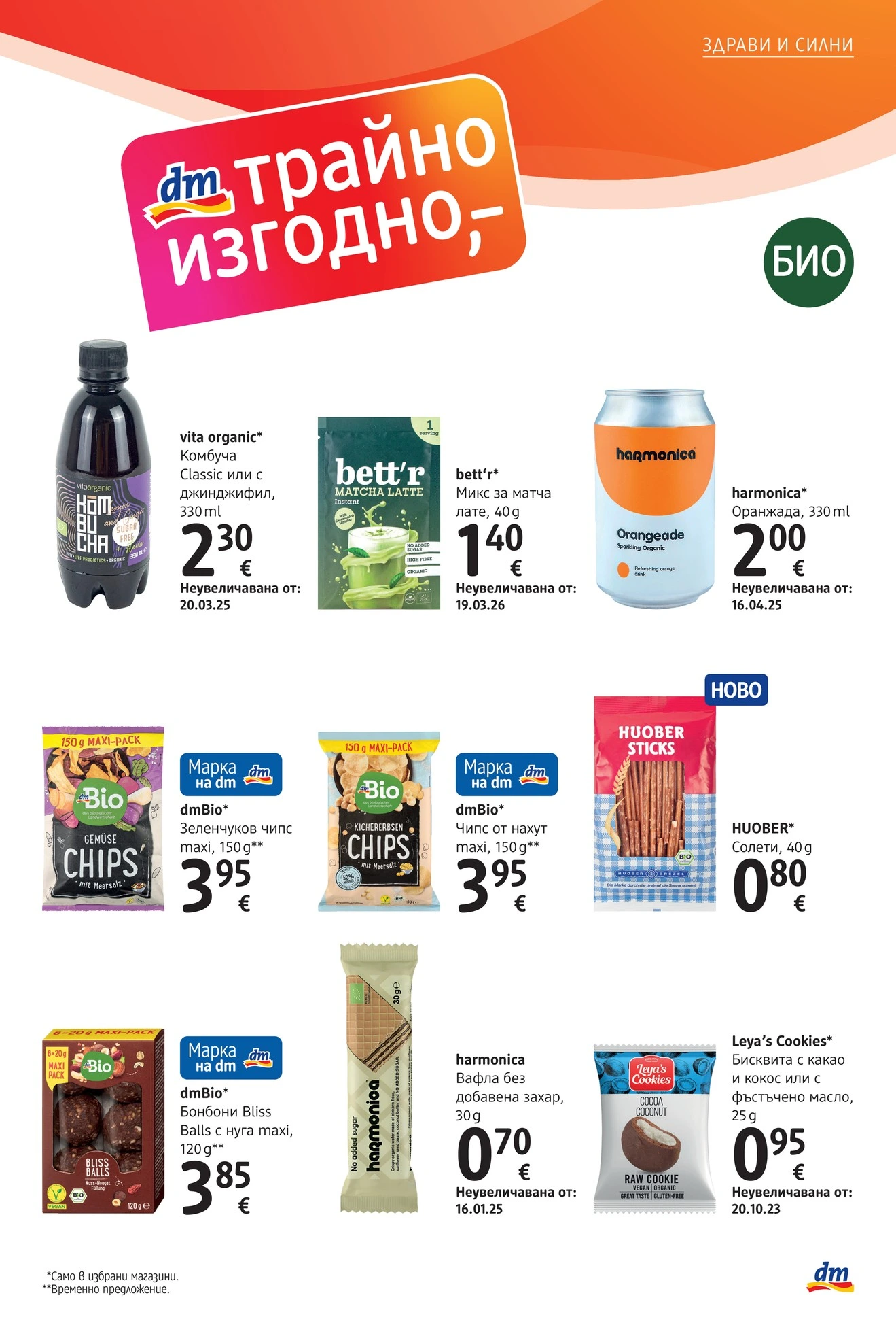 Flyer page 31