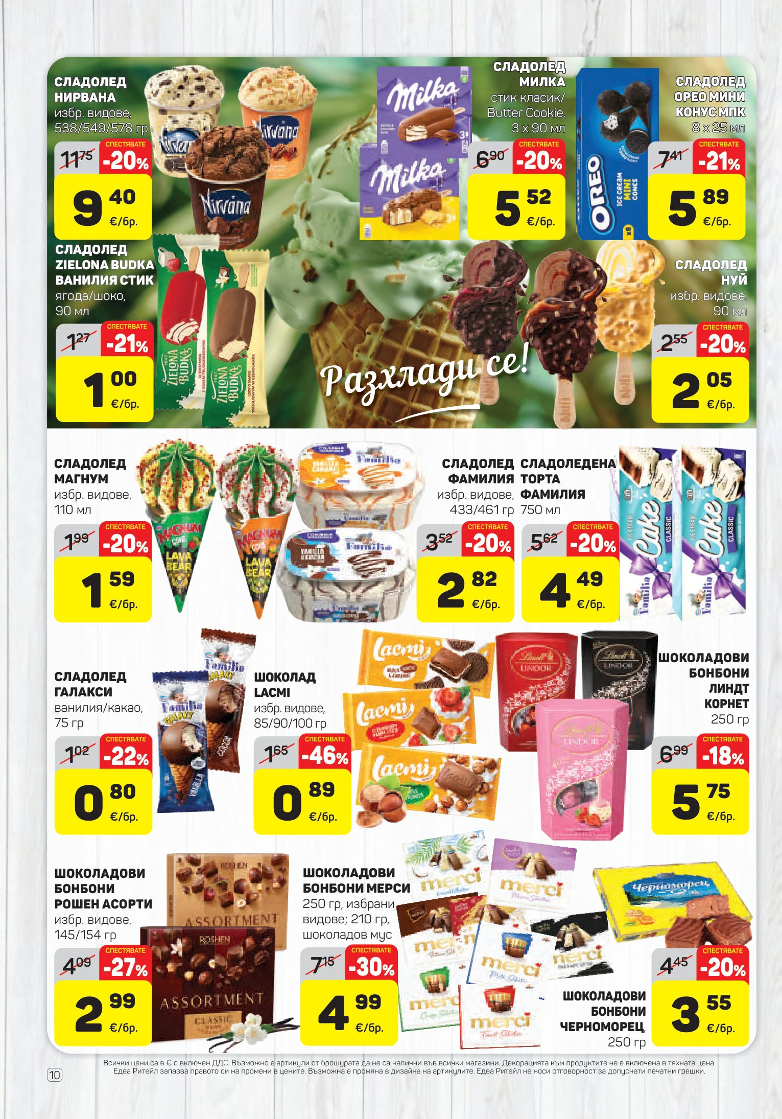 Flyer page 10