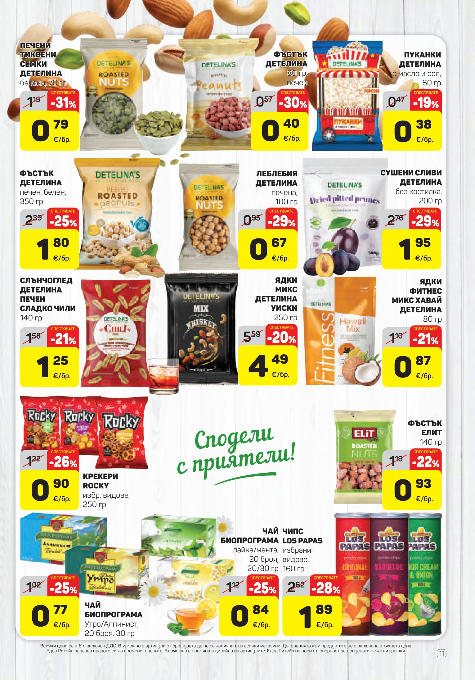 Flyer page 11