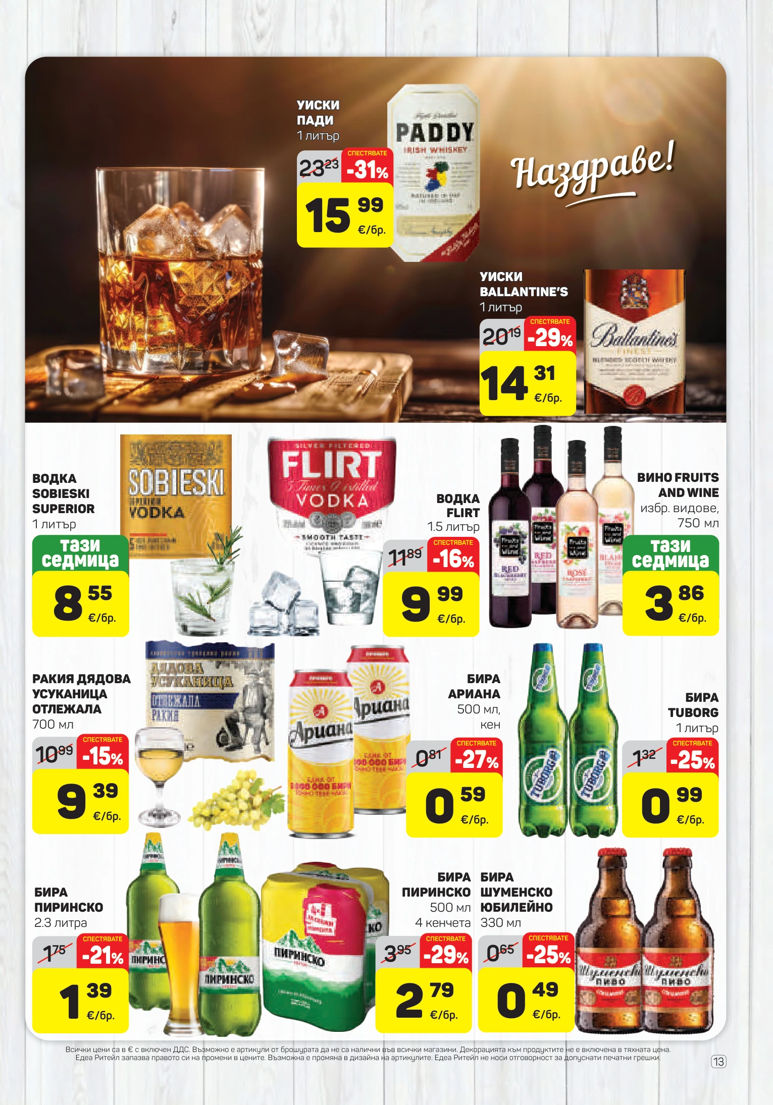 Flyer page 13
