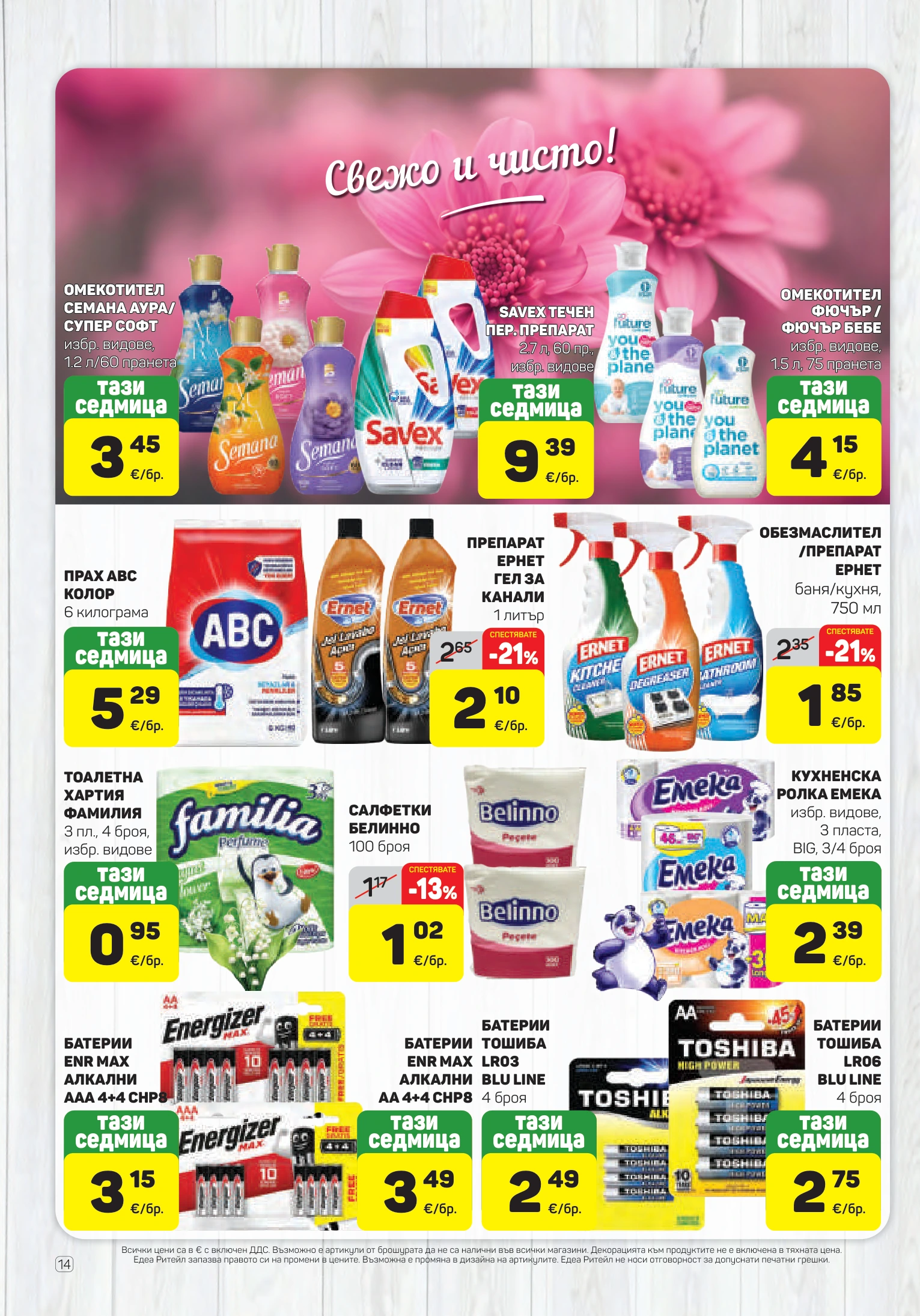 Flyer page 14