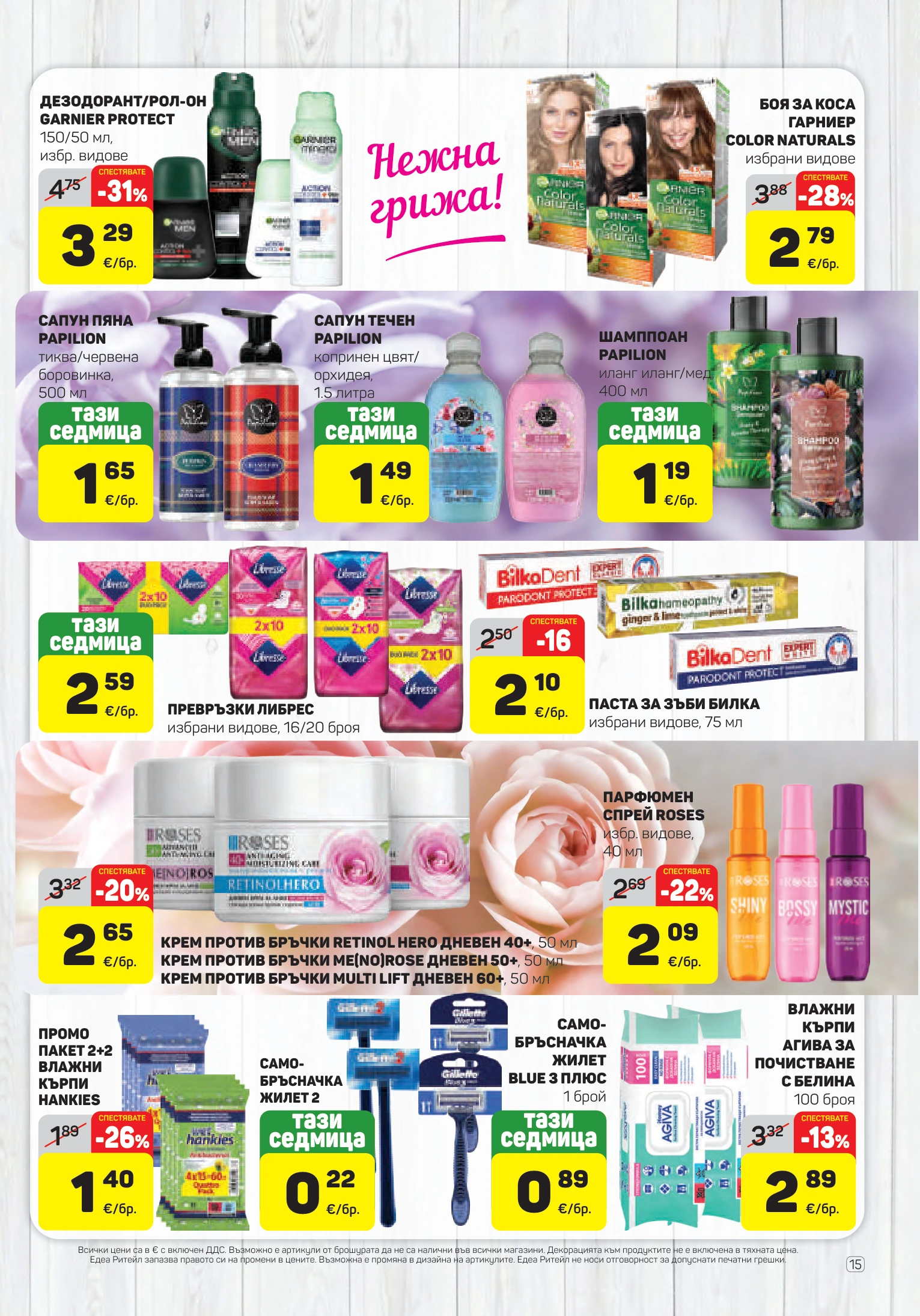 Flyer page 15