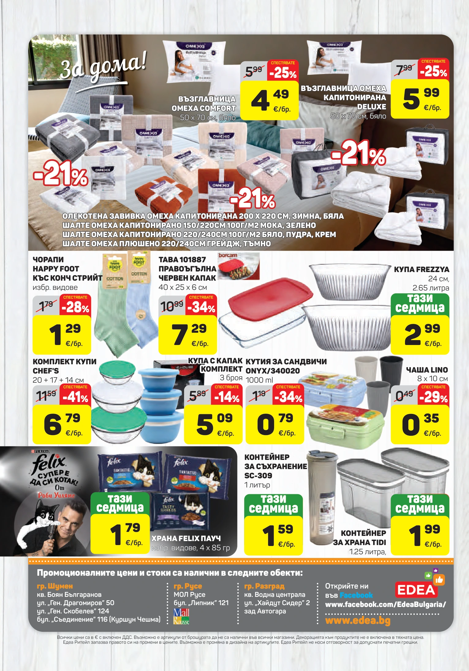 Flyer page 16