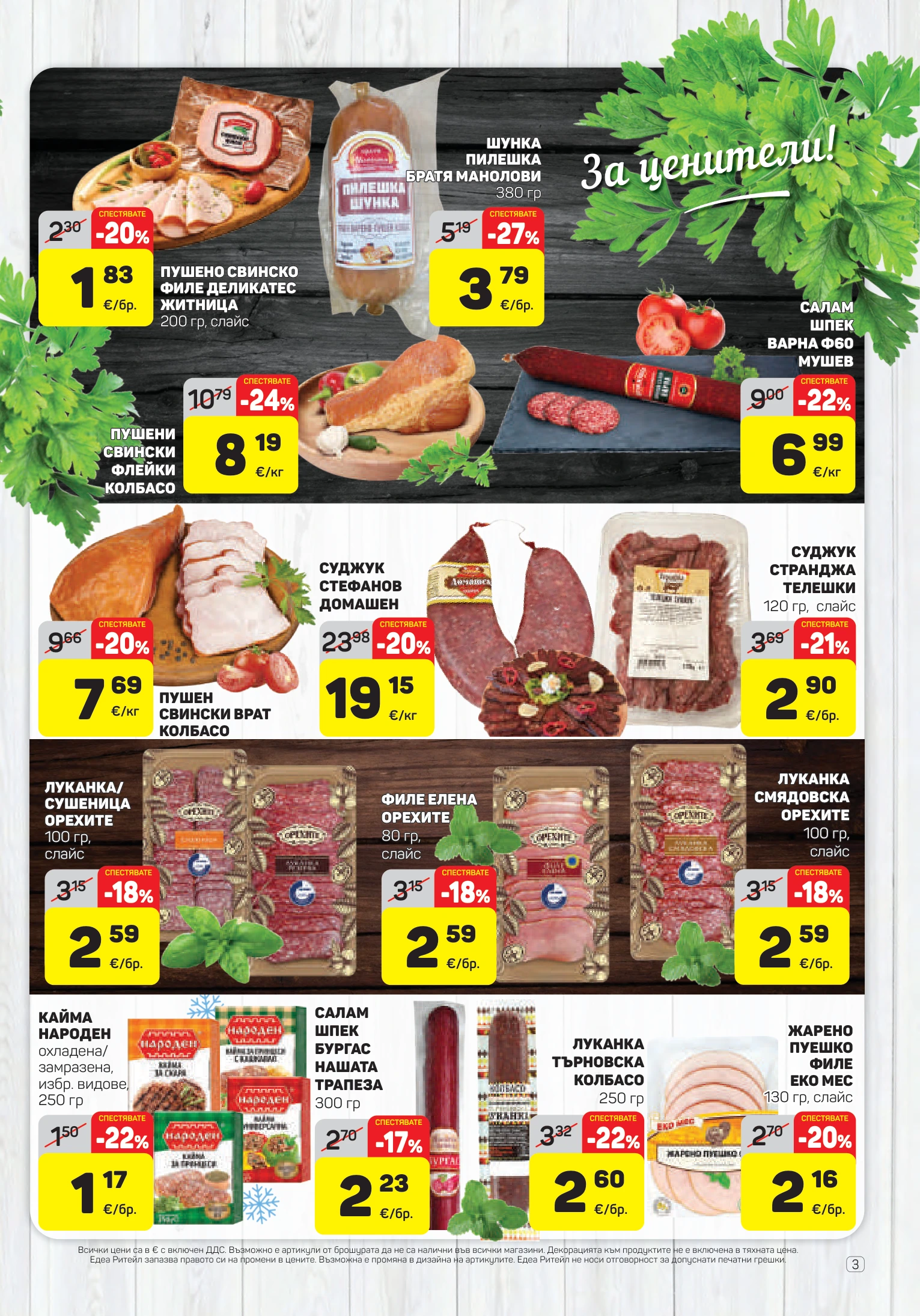Flyer page 3