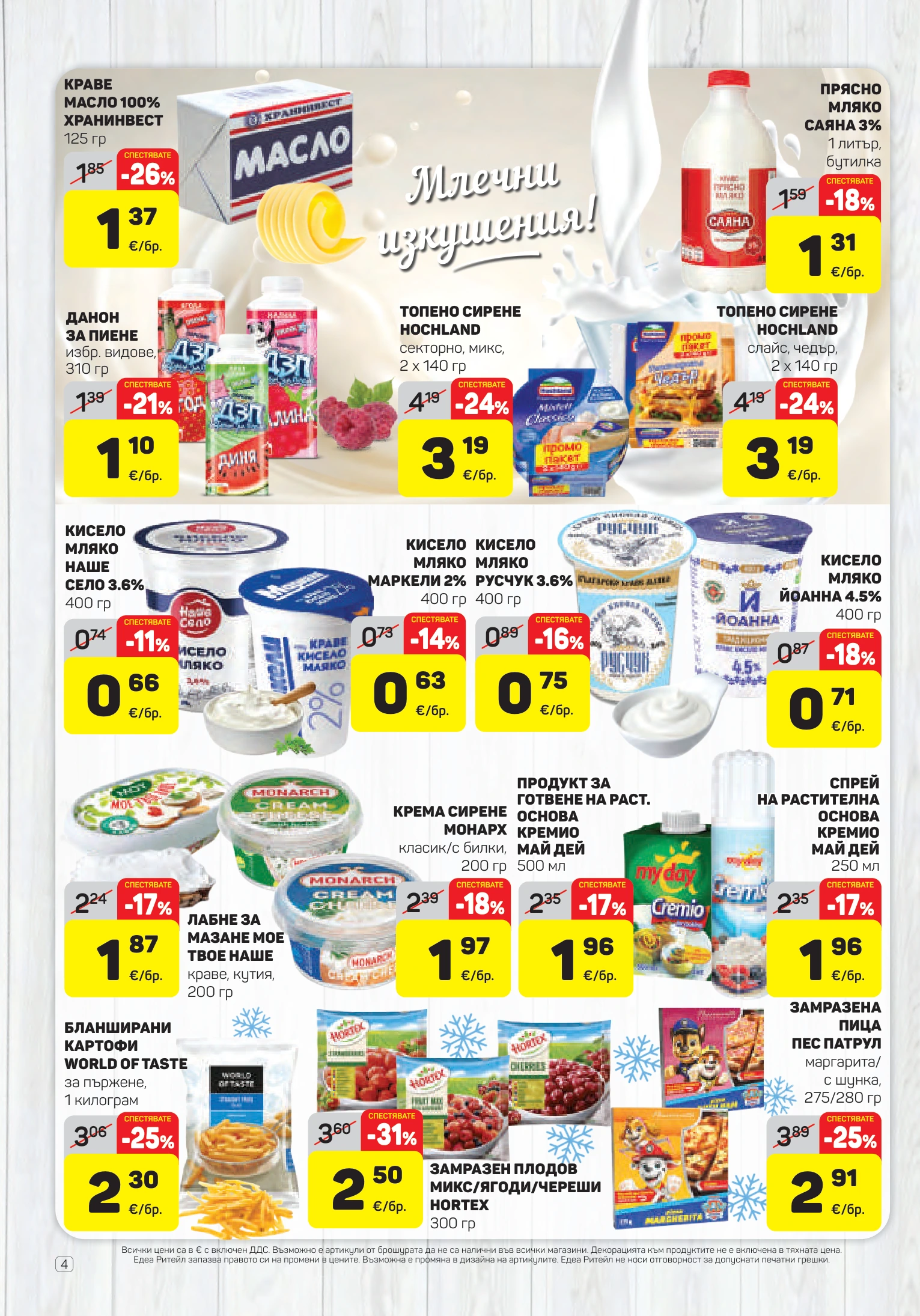 Flyer page 4