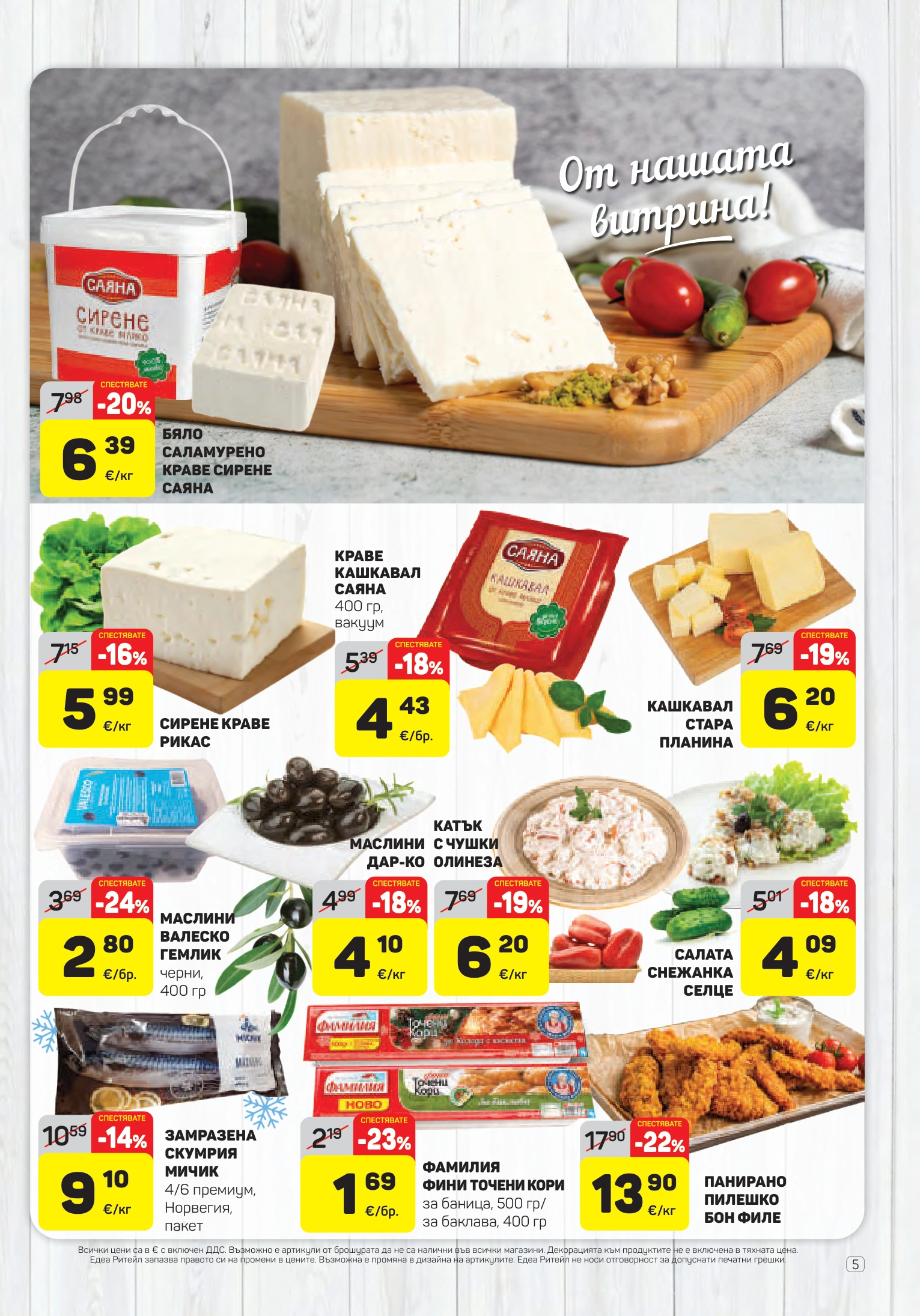 Flyer page 5