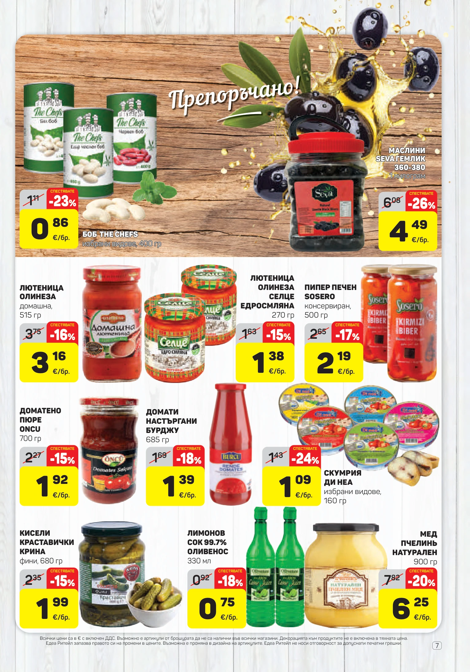 Flyer page 7