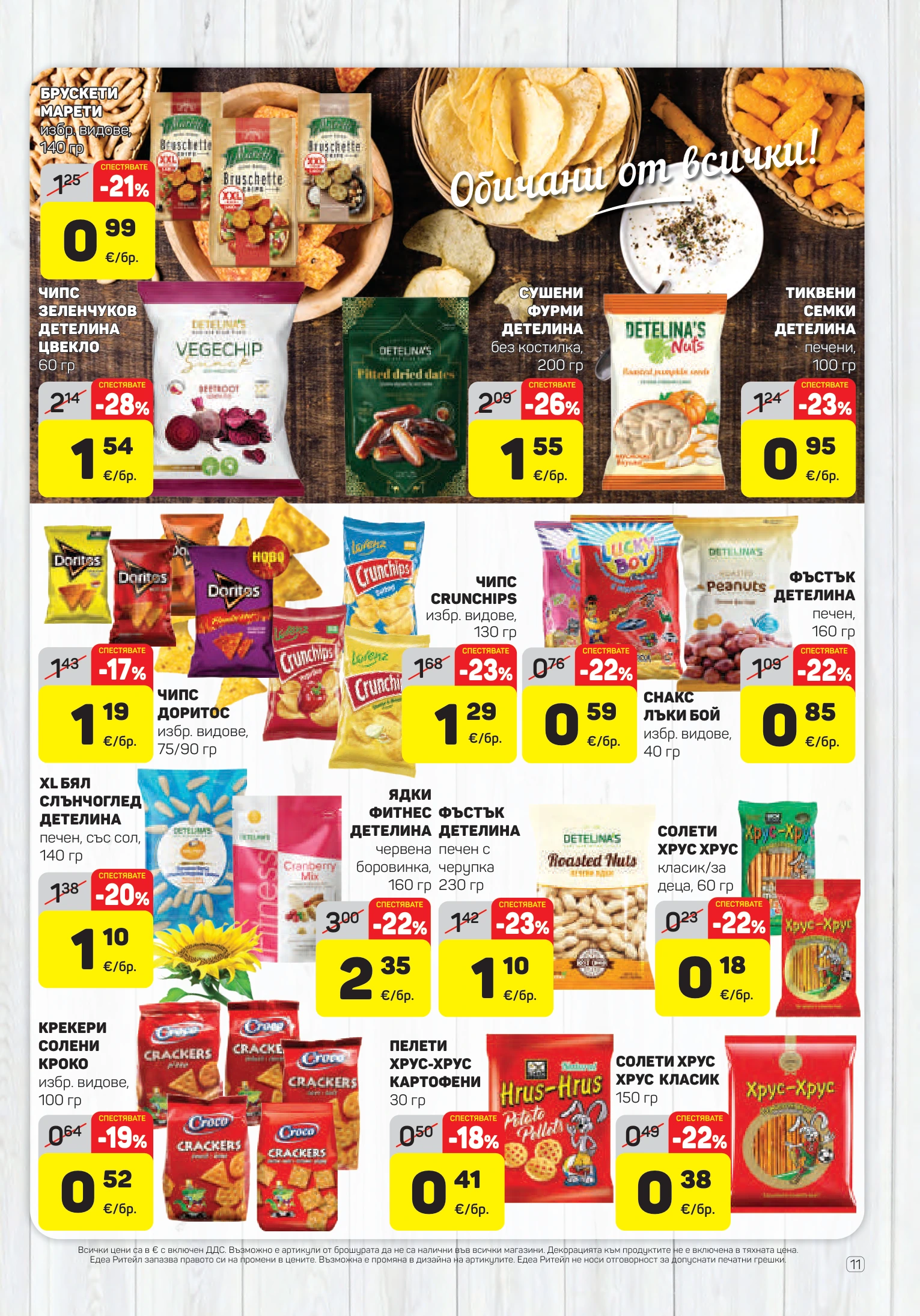 Flyer page 11