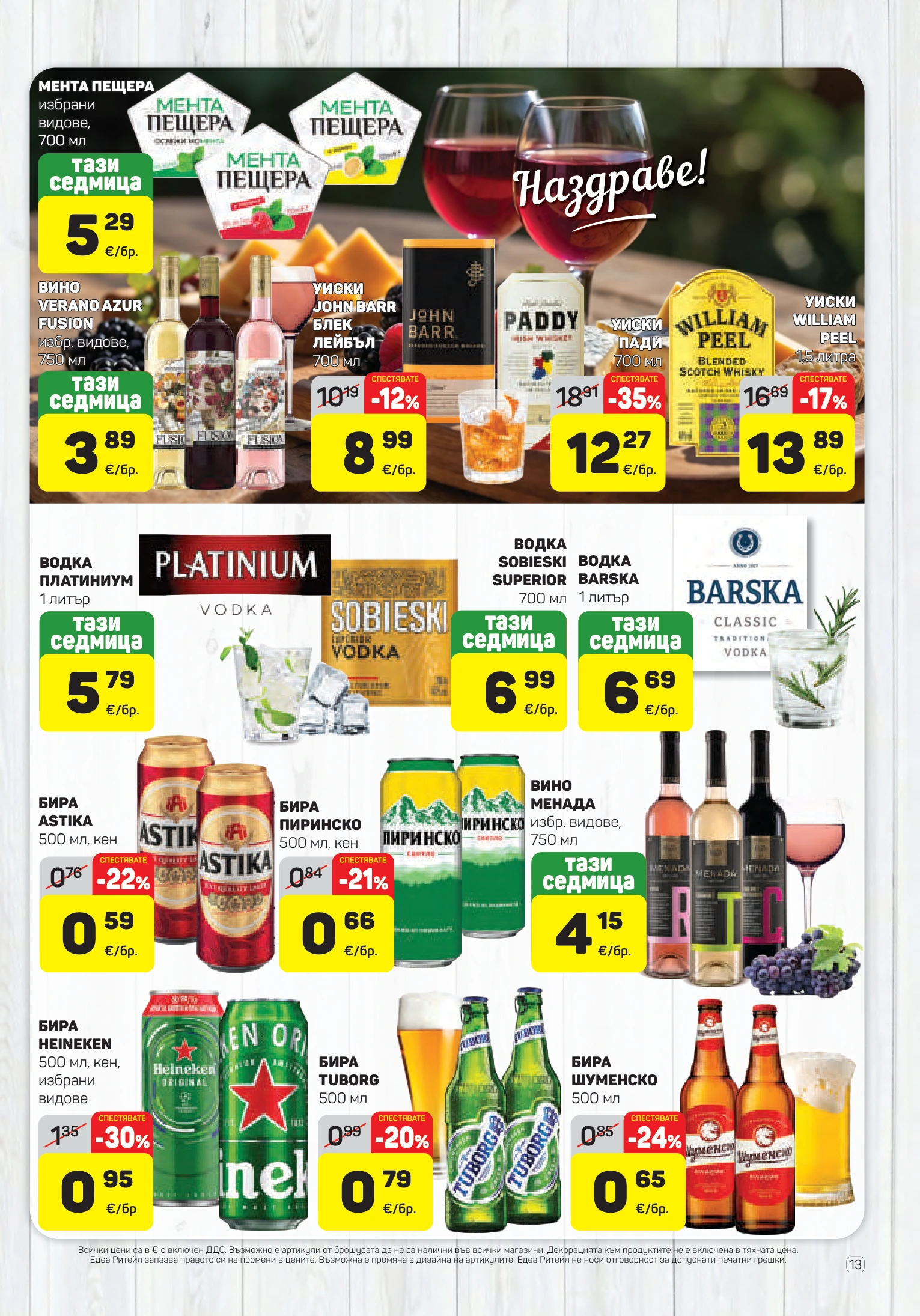 Flyer page 13