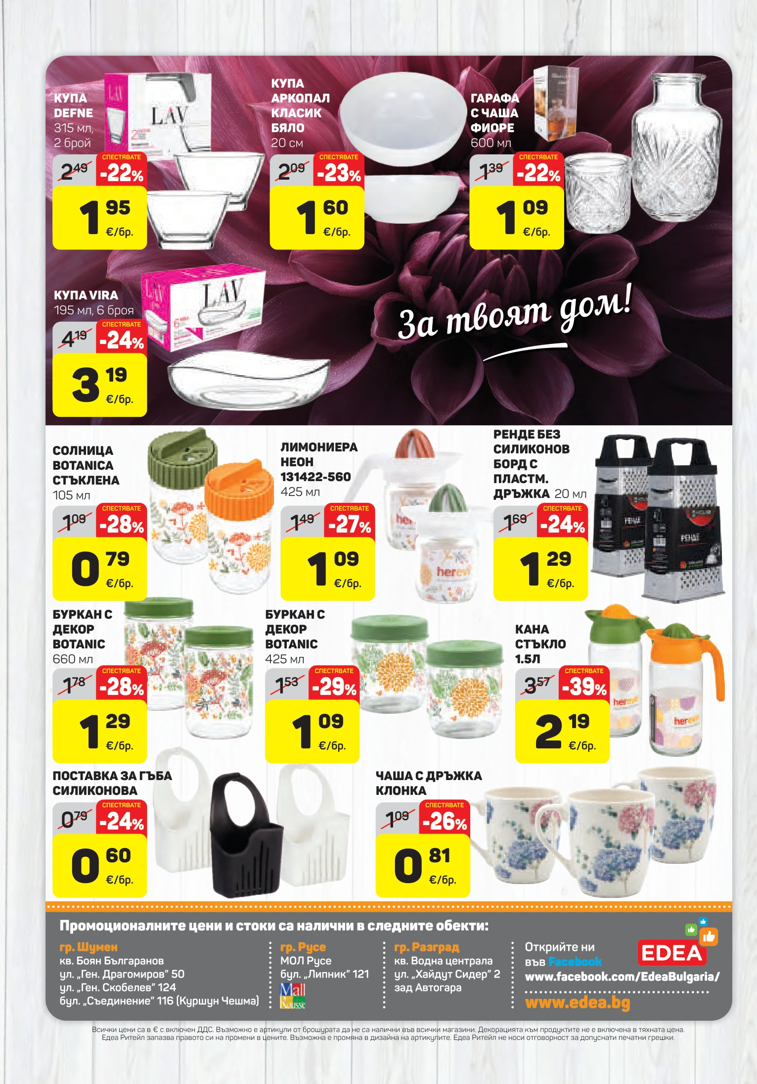 Flyer page 16
