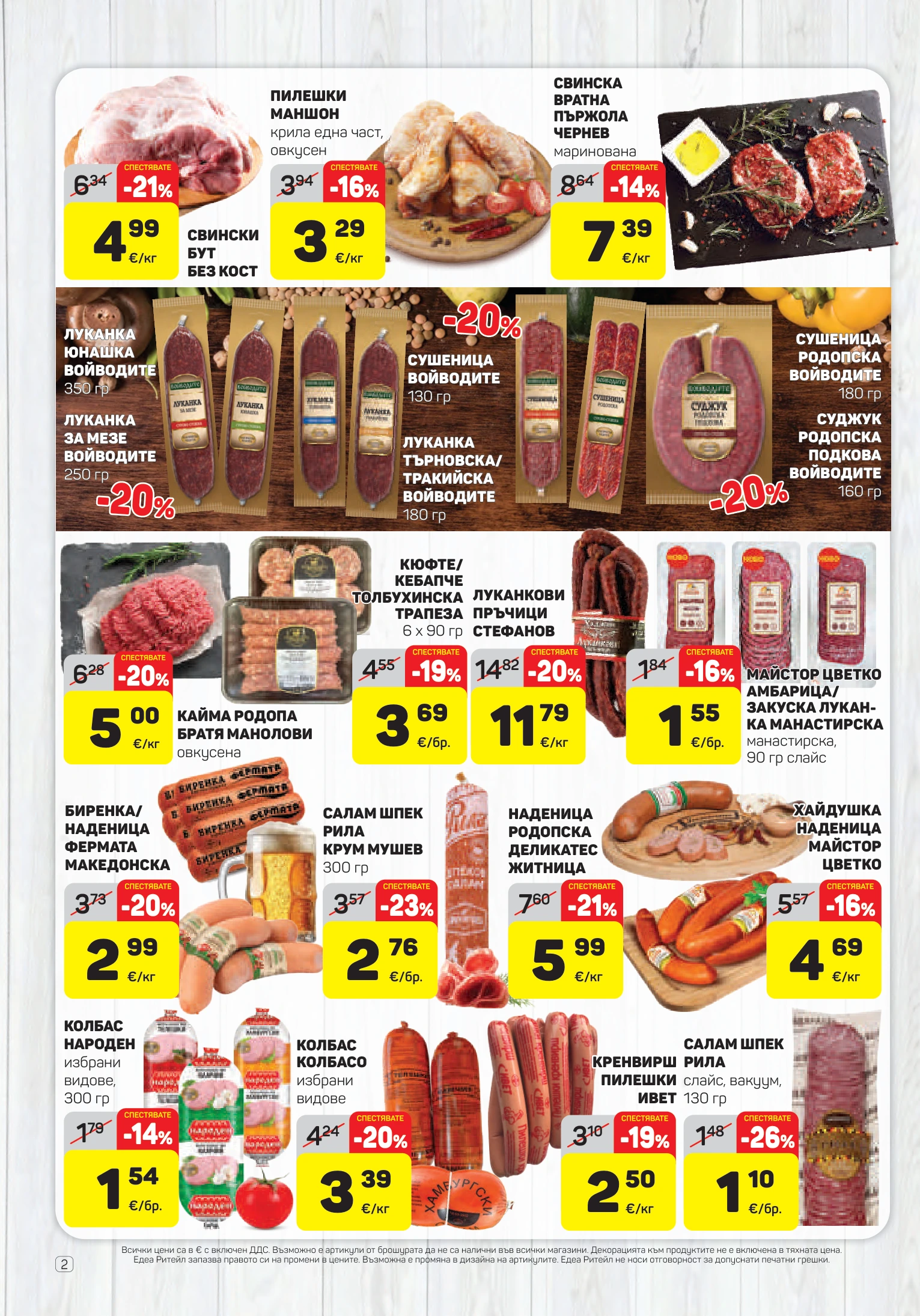 Flyer page 2