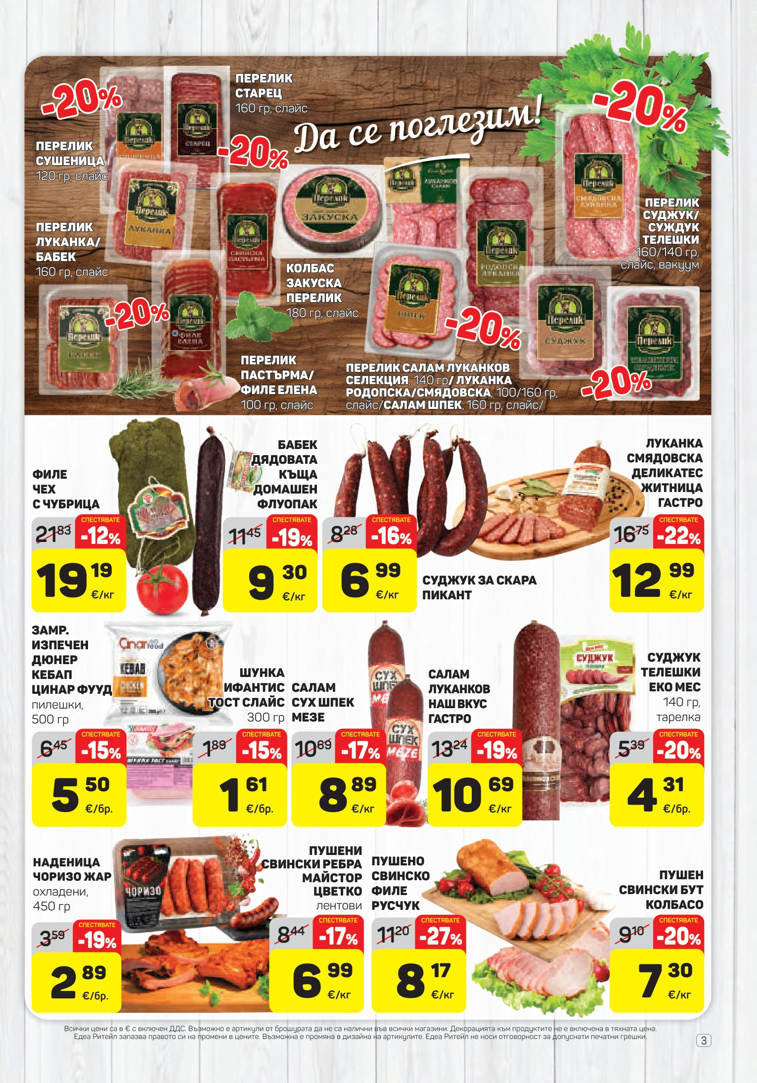 Flyer page 3