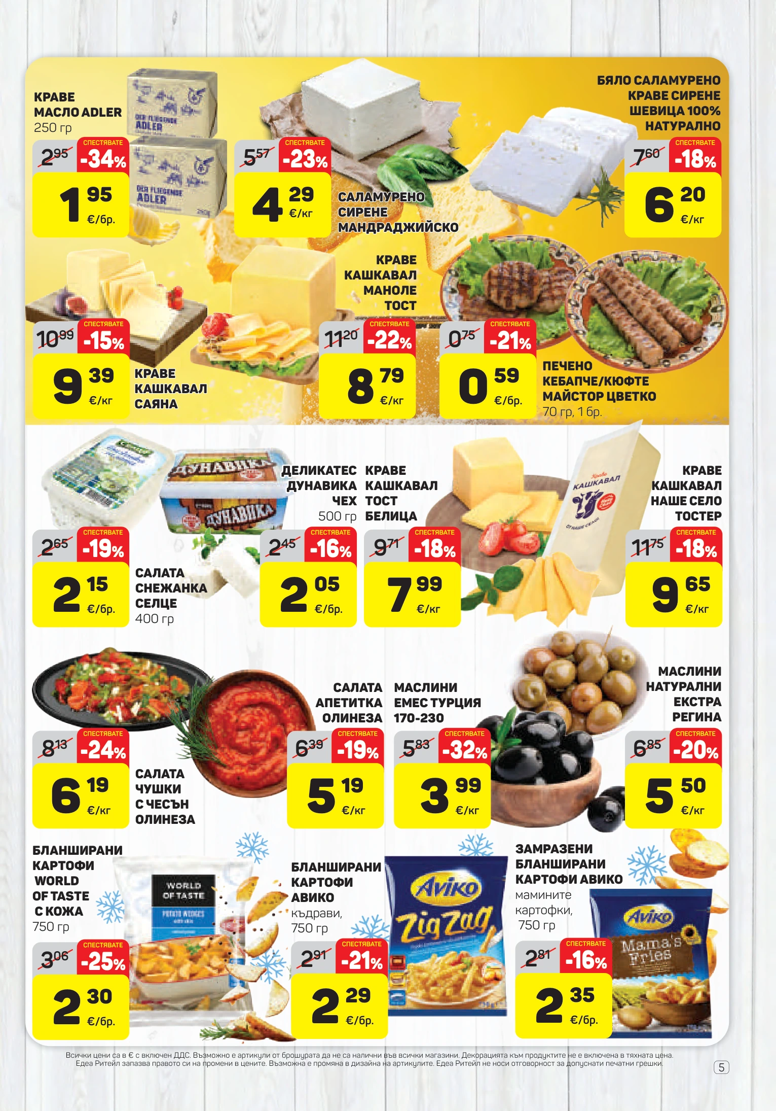 Flyer page 5