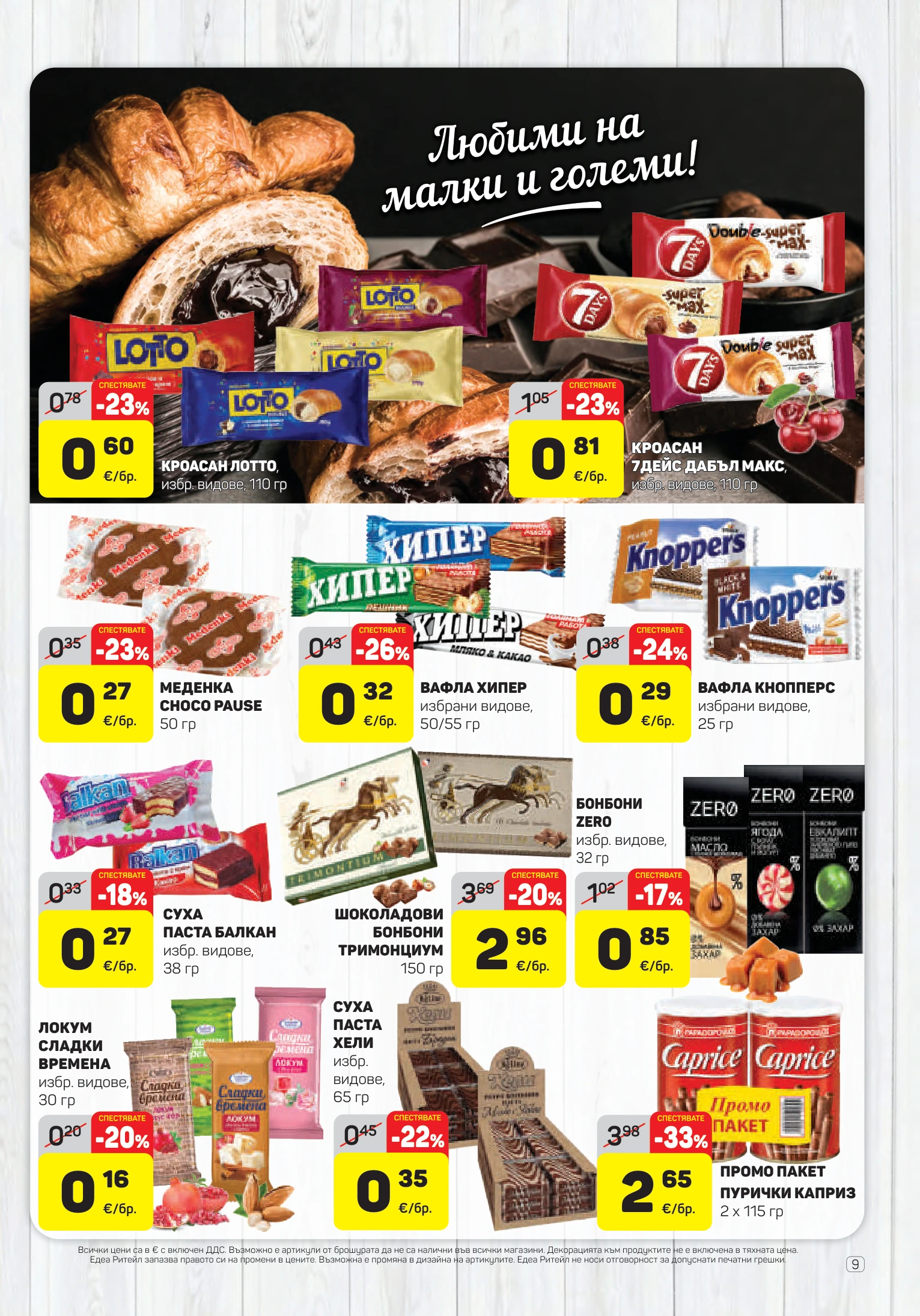 Flyer page 9