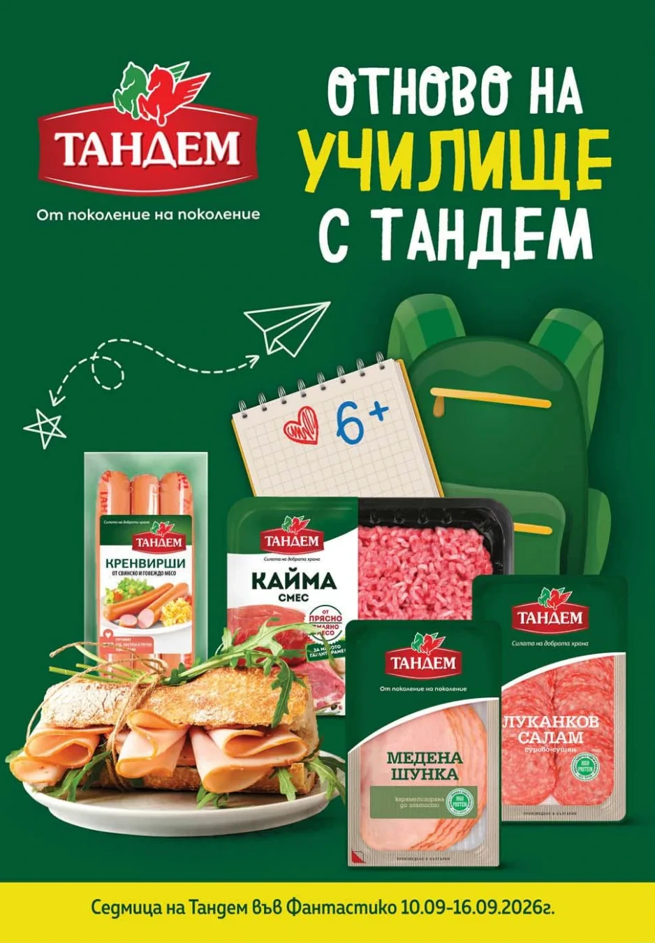 Flyer page 68