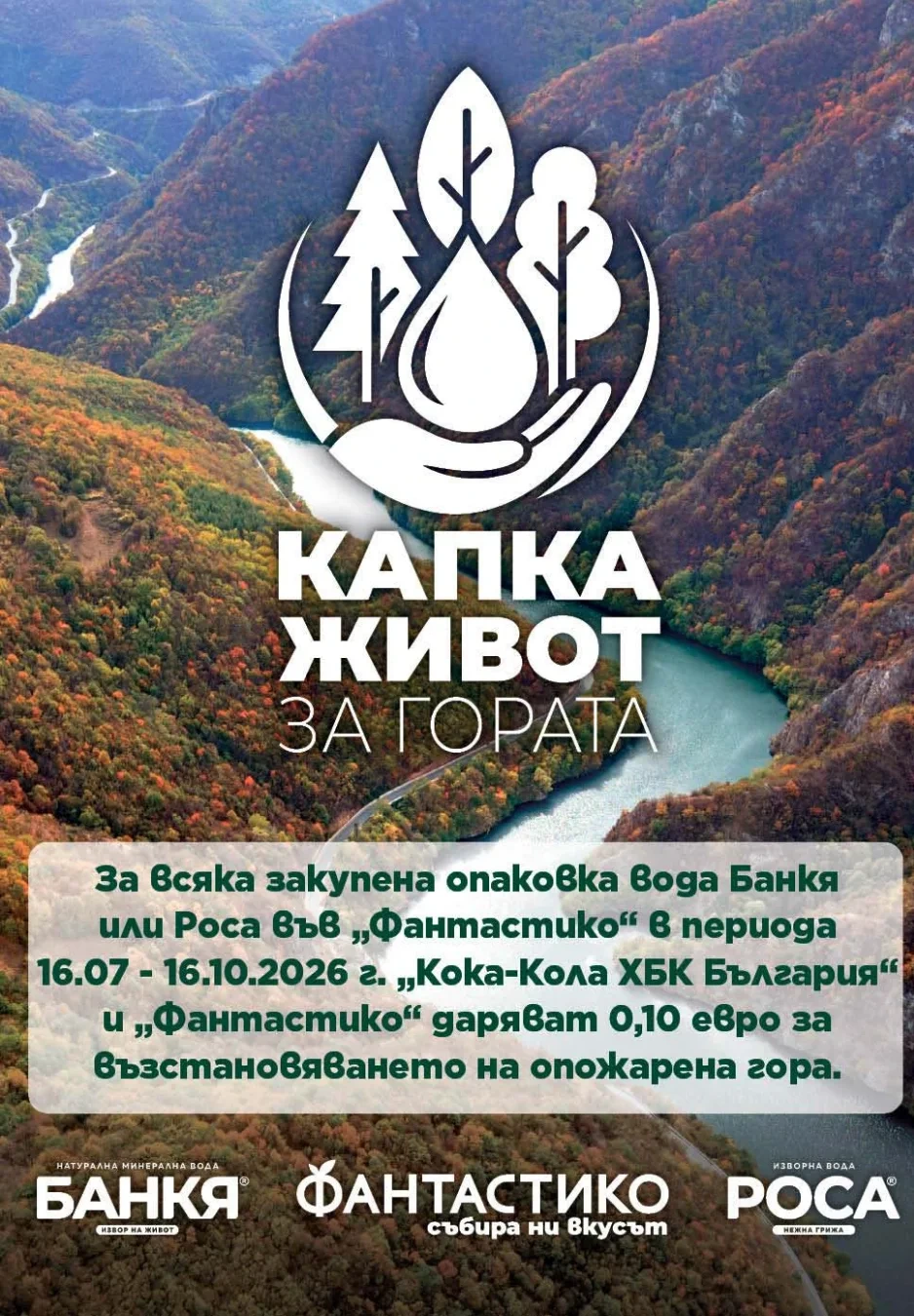 Flyer page 72