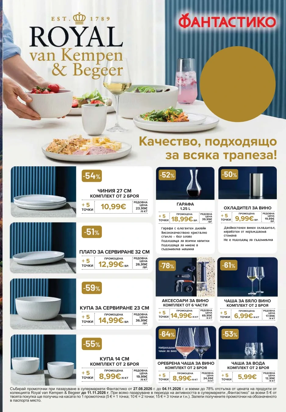 Flyer page 73
