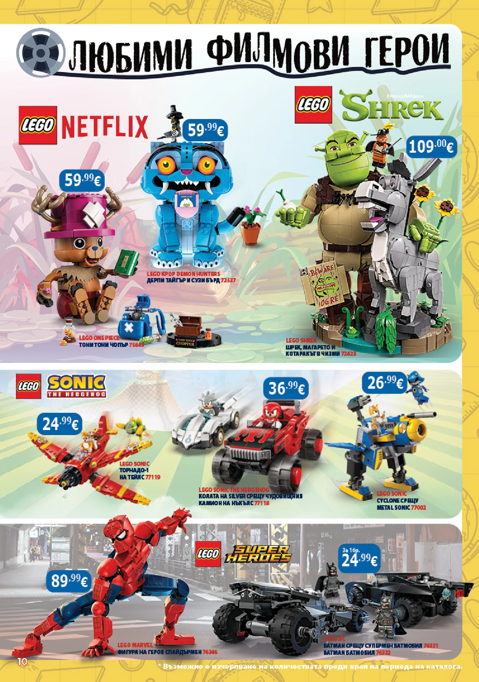 Flyer page 10