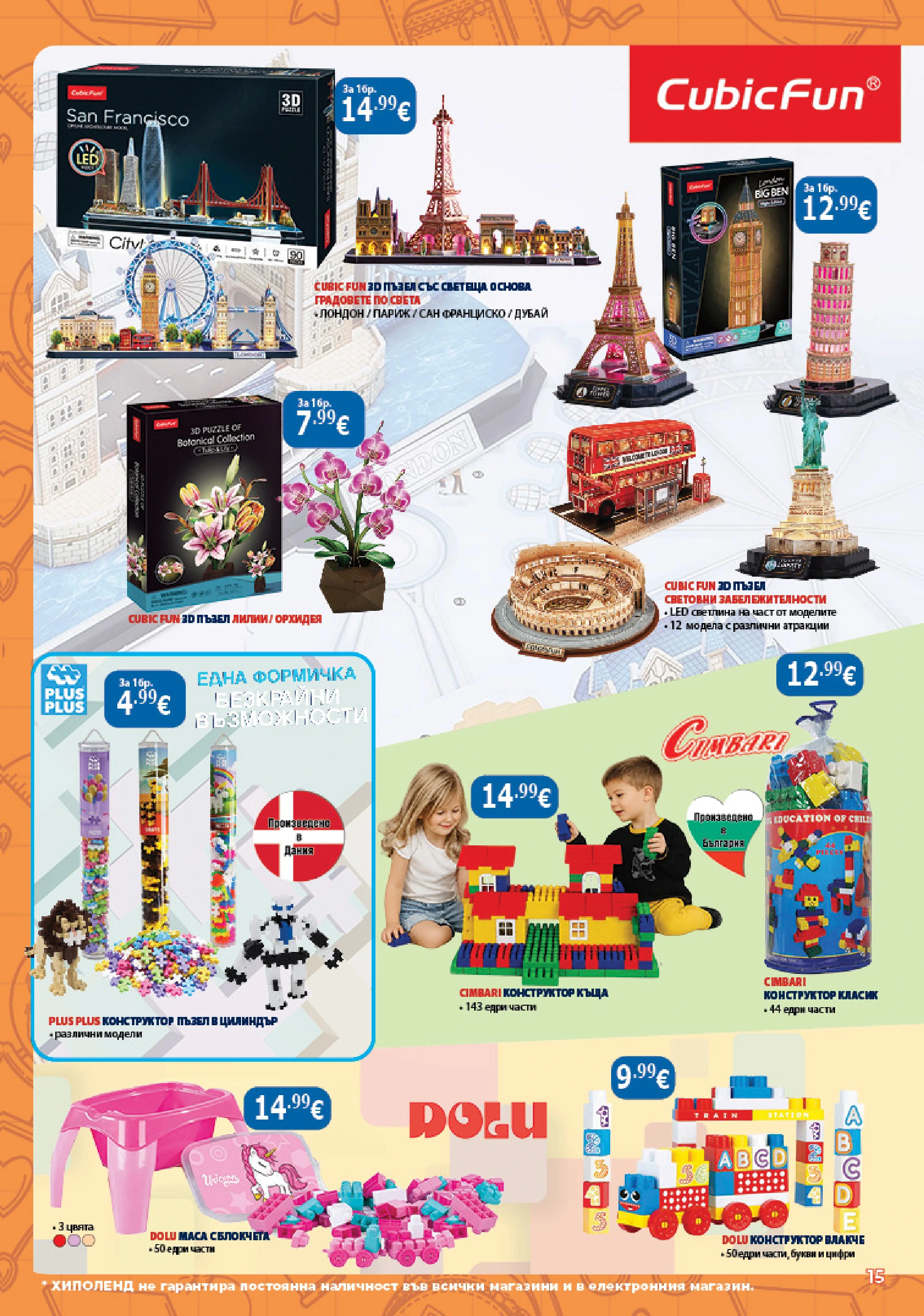 Flyer page 15