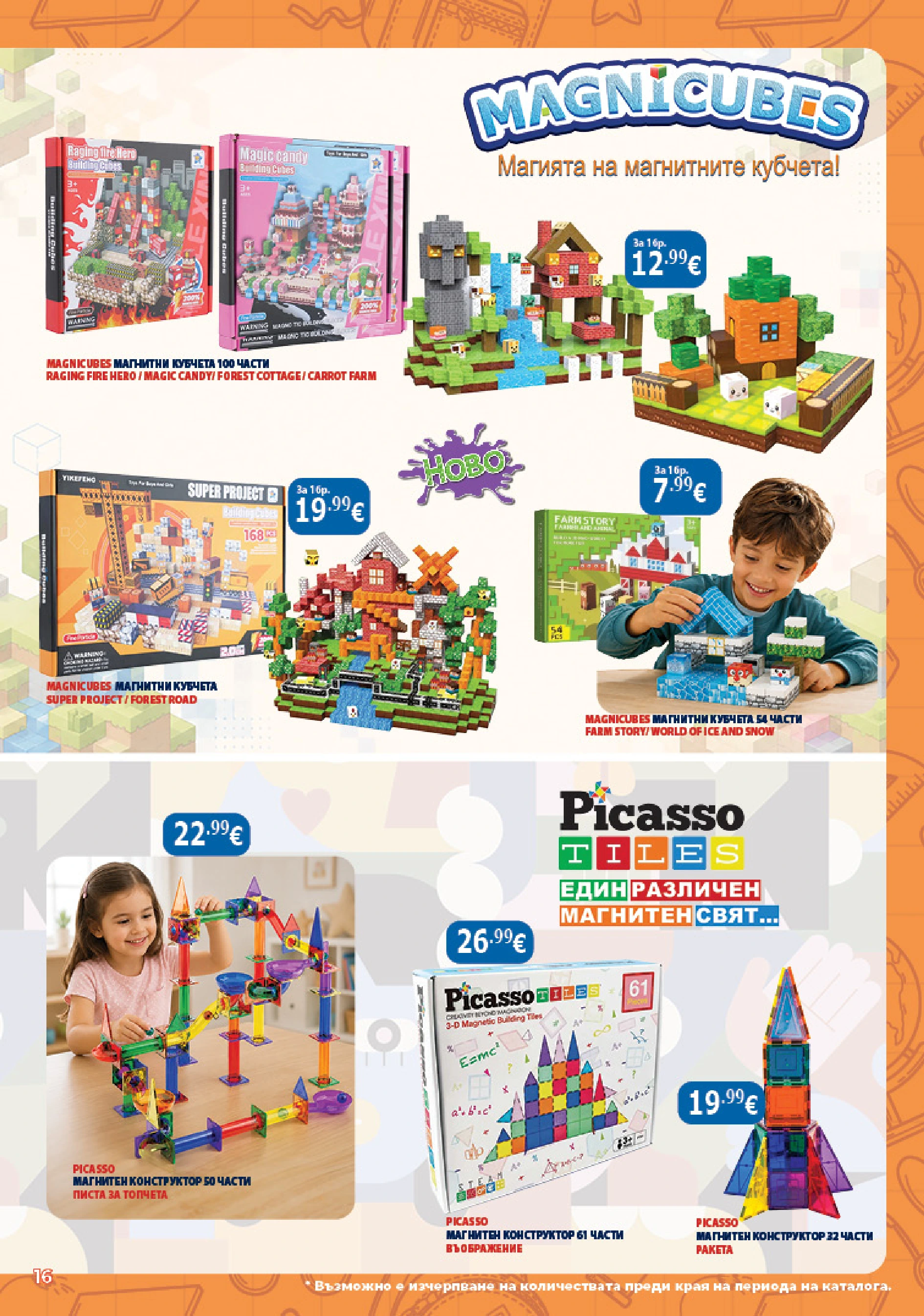 Flyer page 16