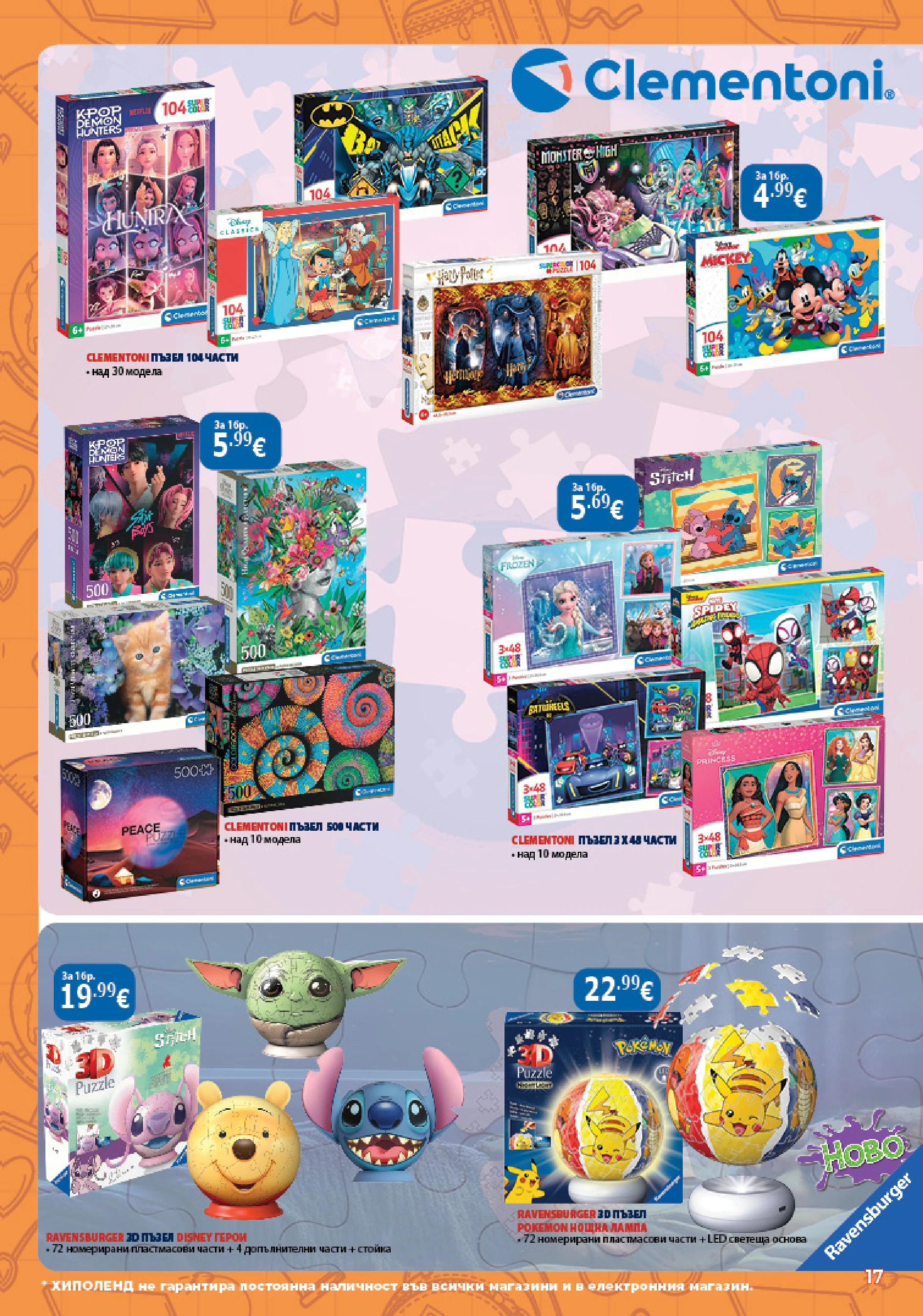 Flyer page 17