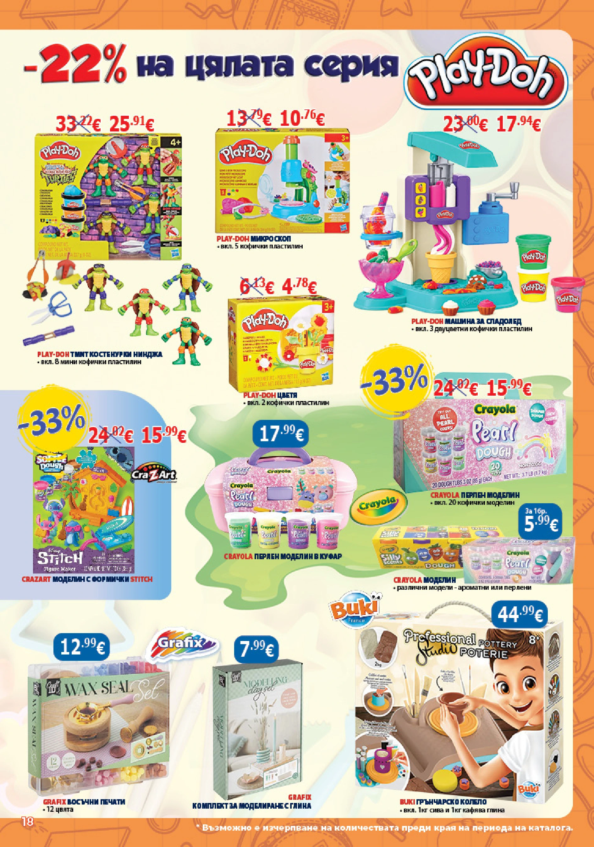 Flyer page 18