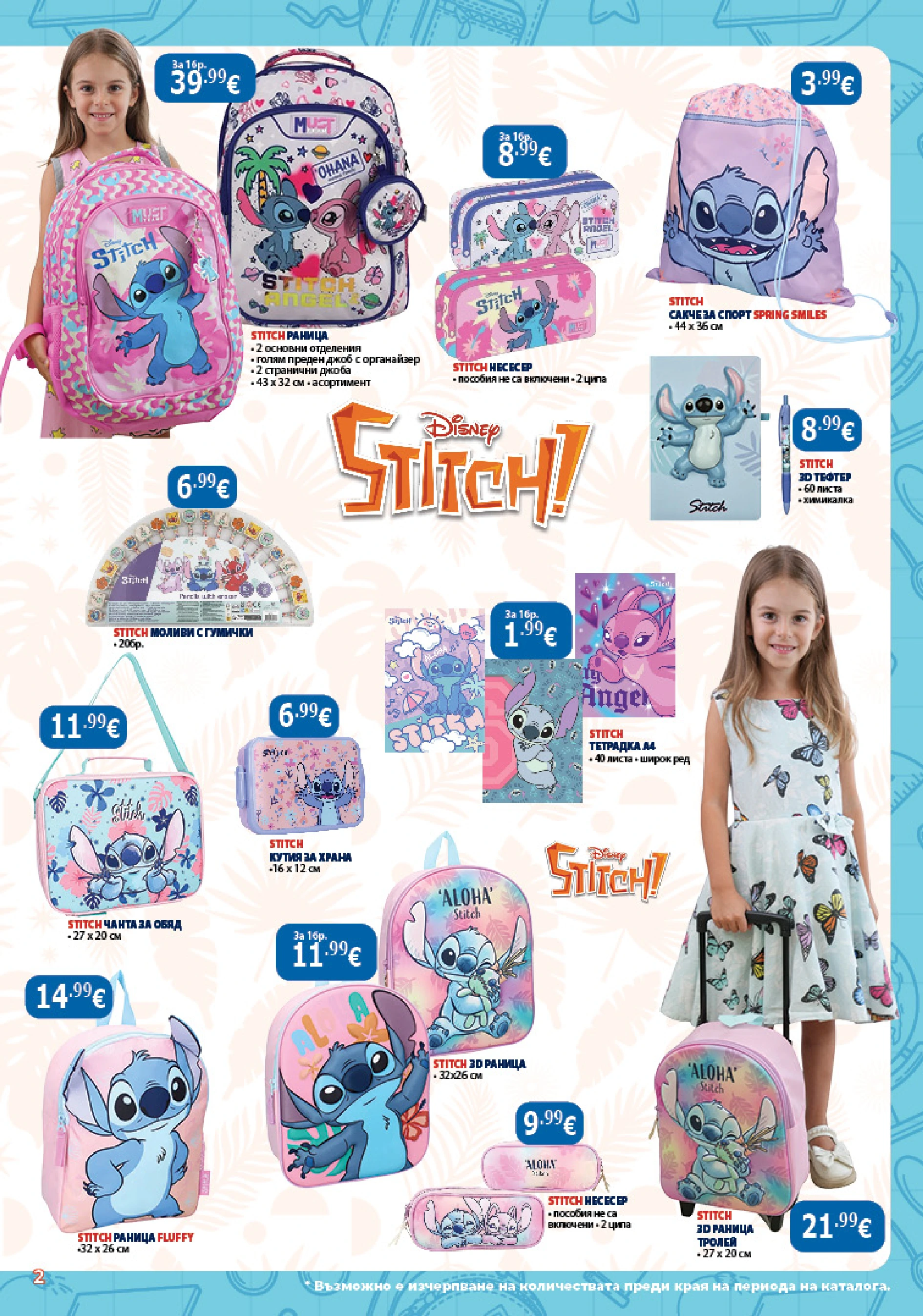 Flyer page 2