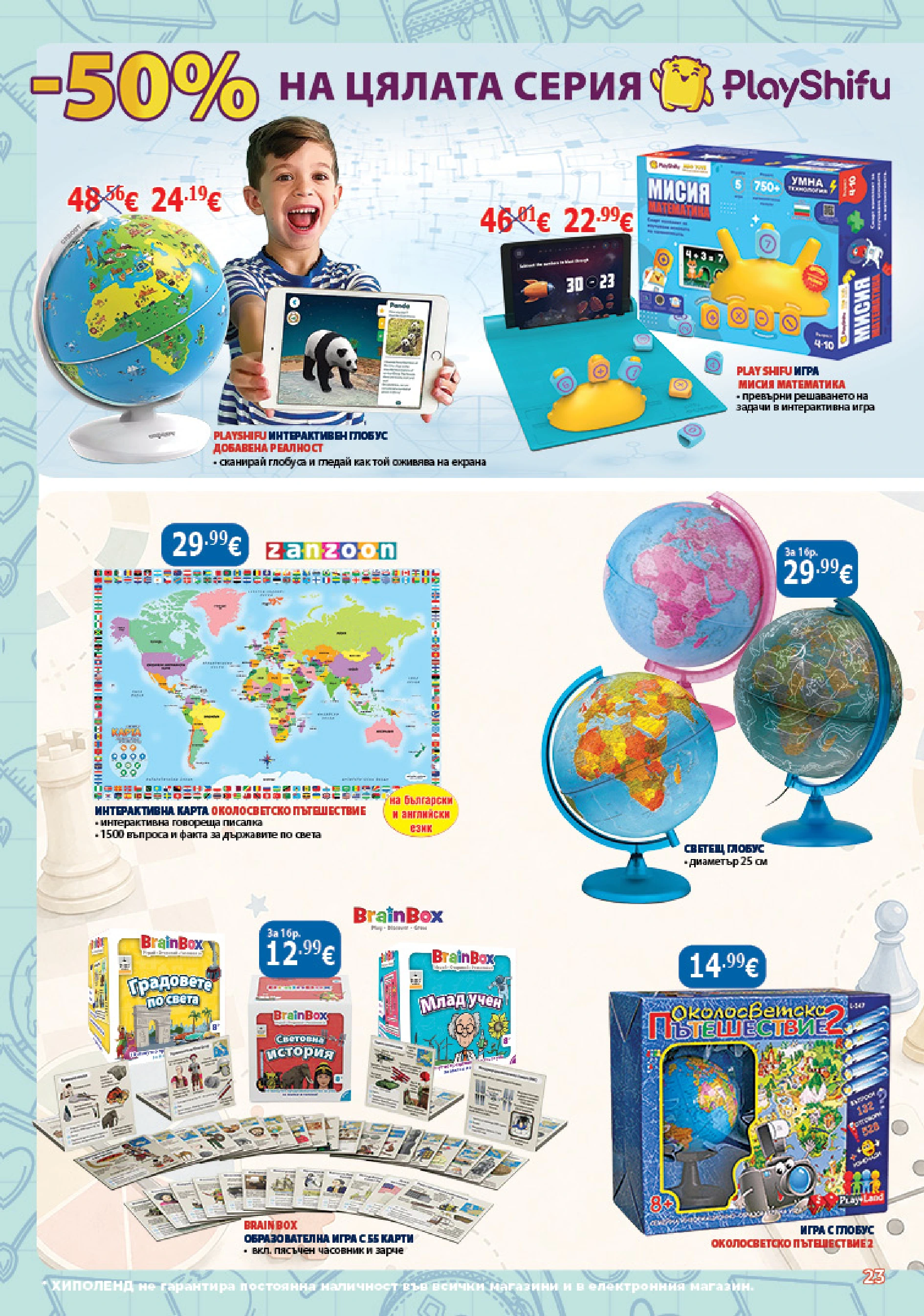Flyer page 23