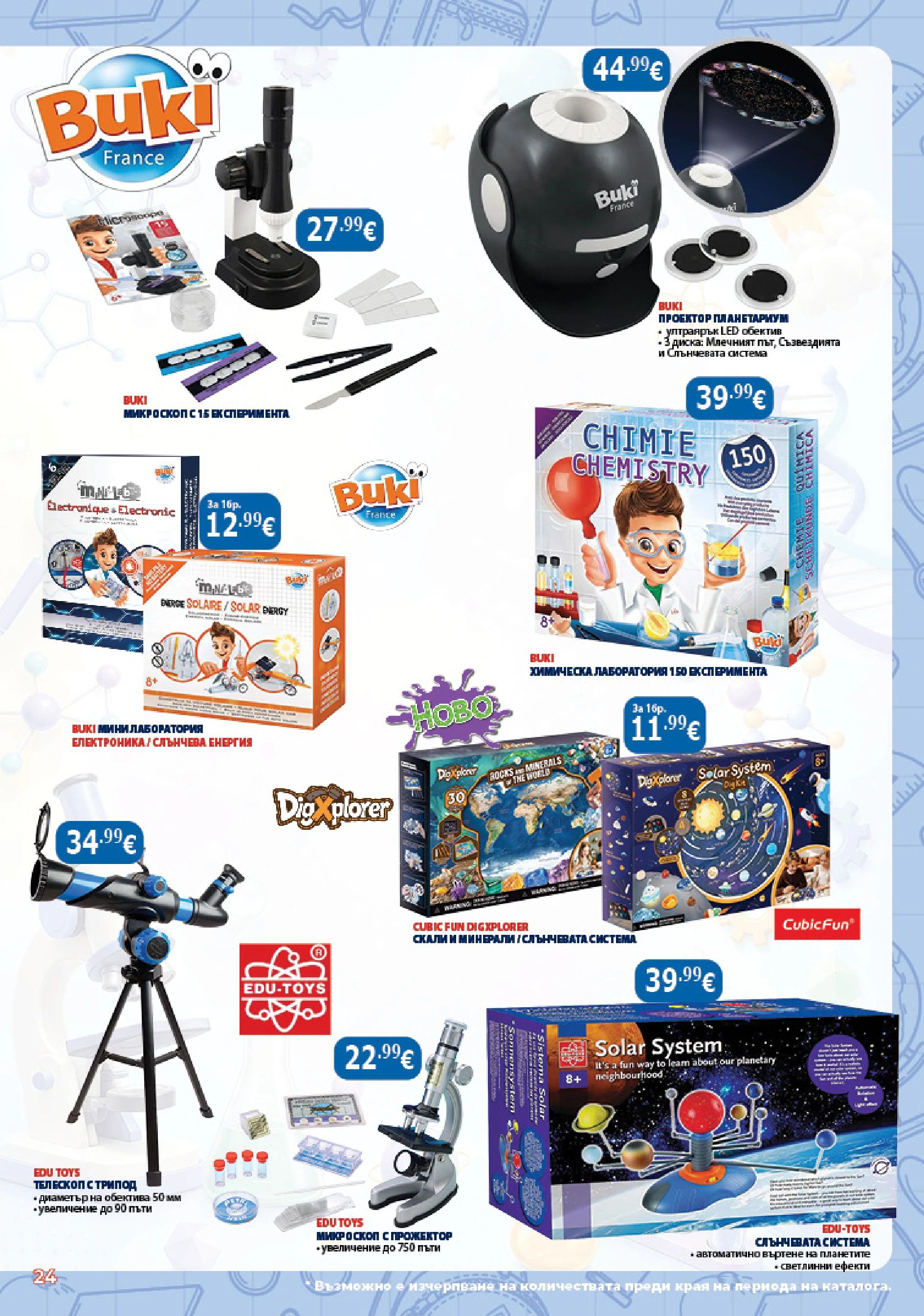 Flyer page 24