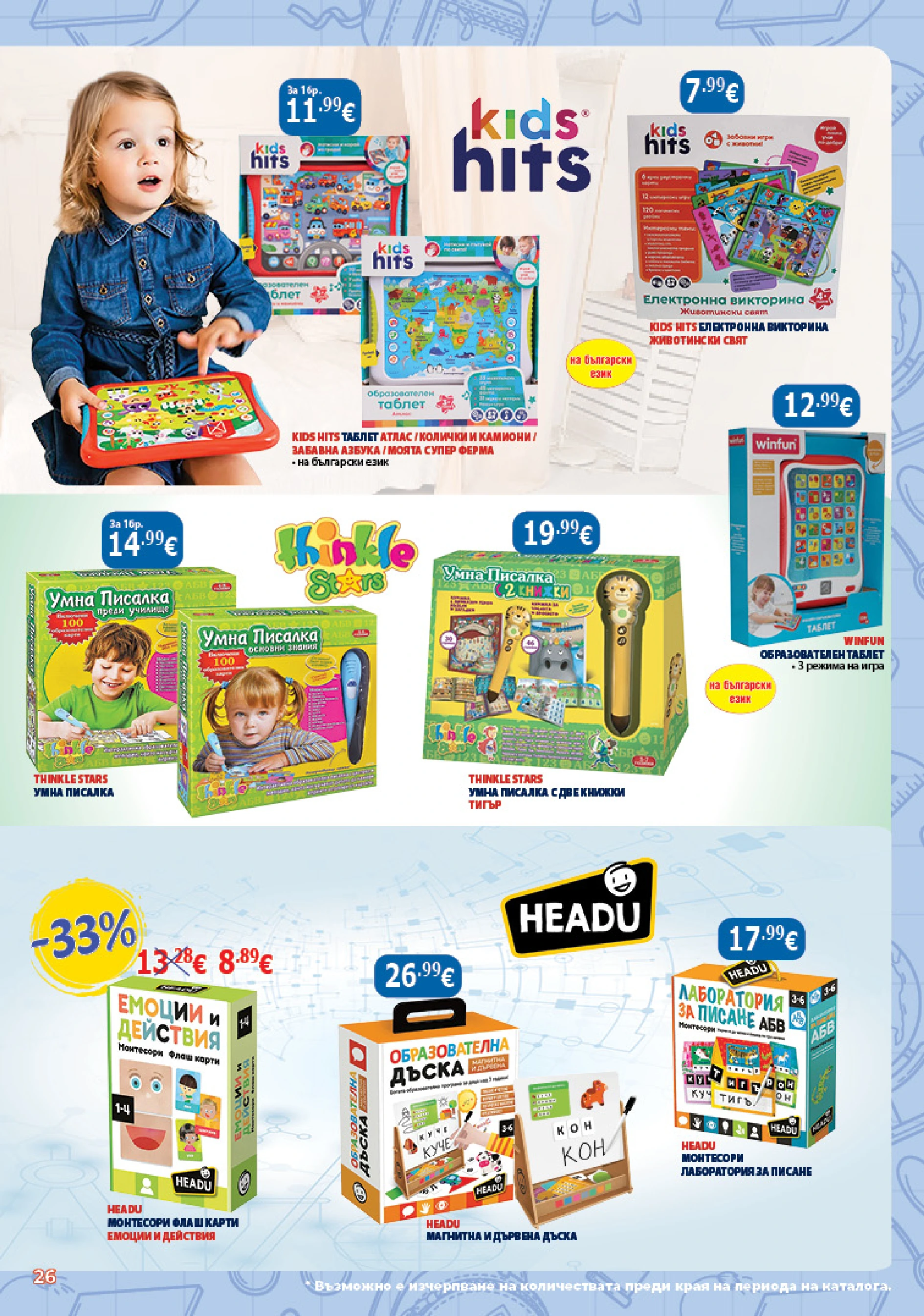 Flyer page 26