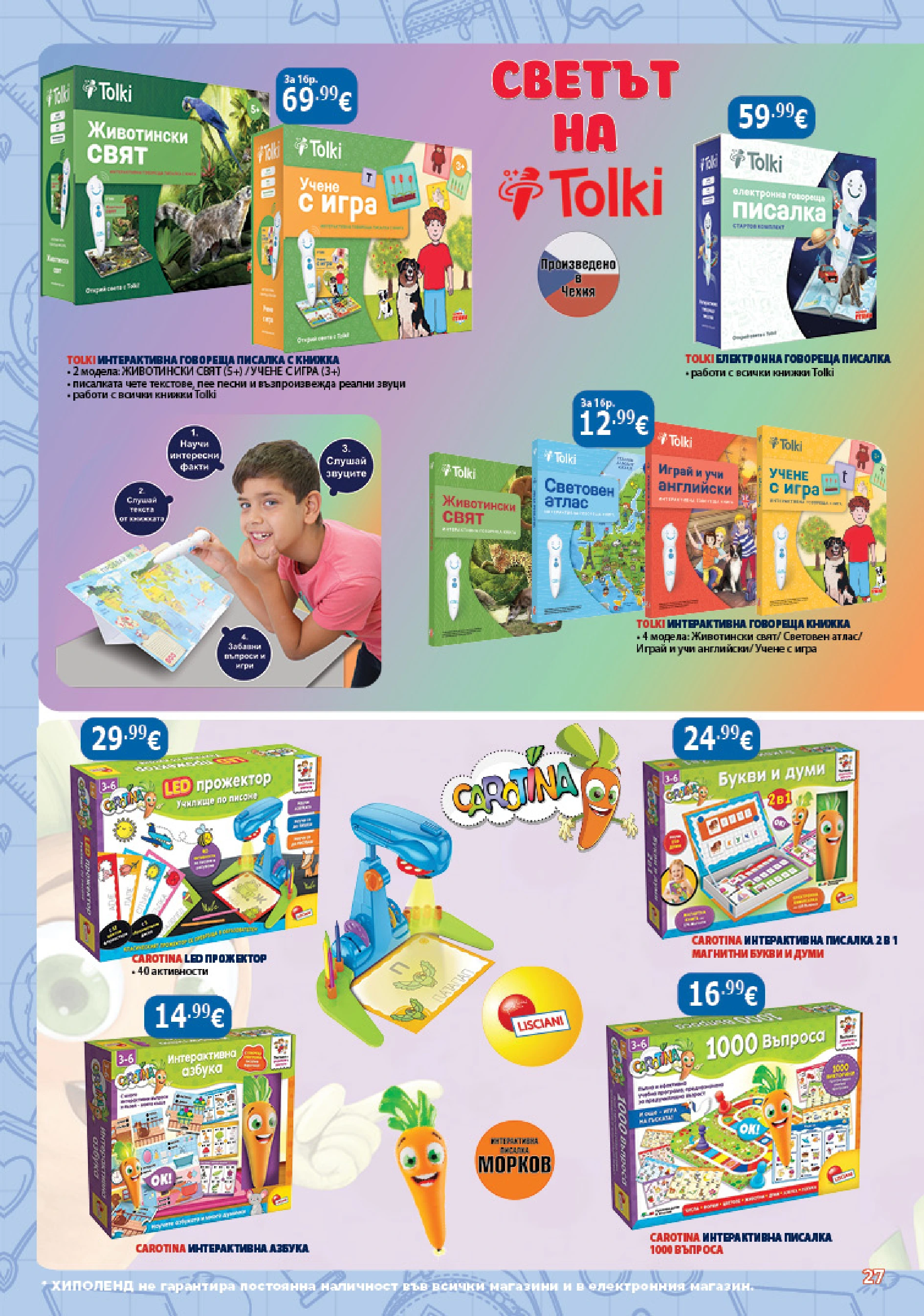Flyer page 27