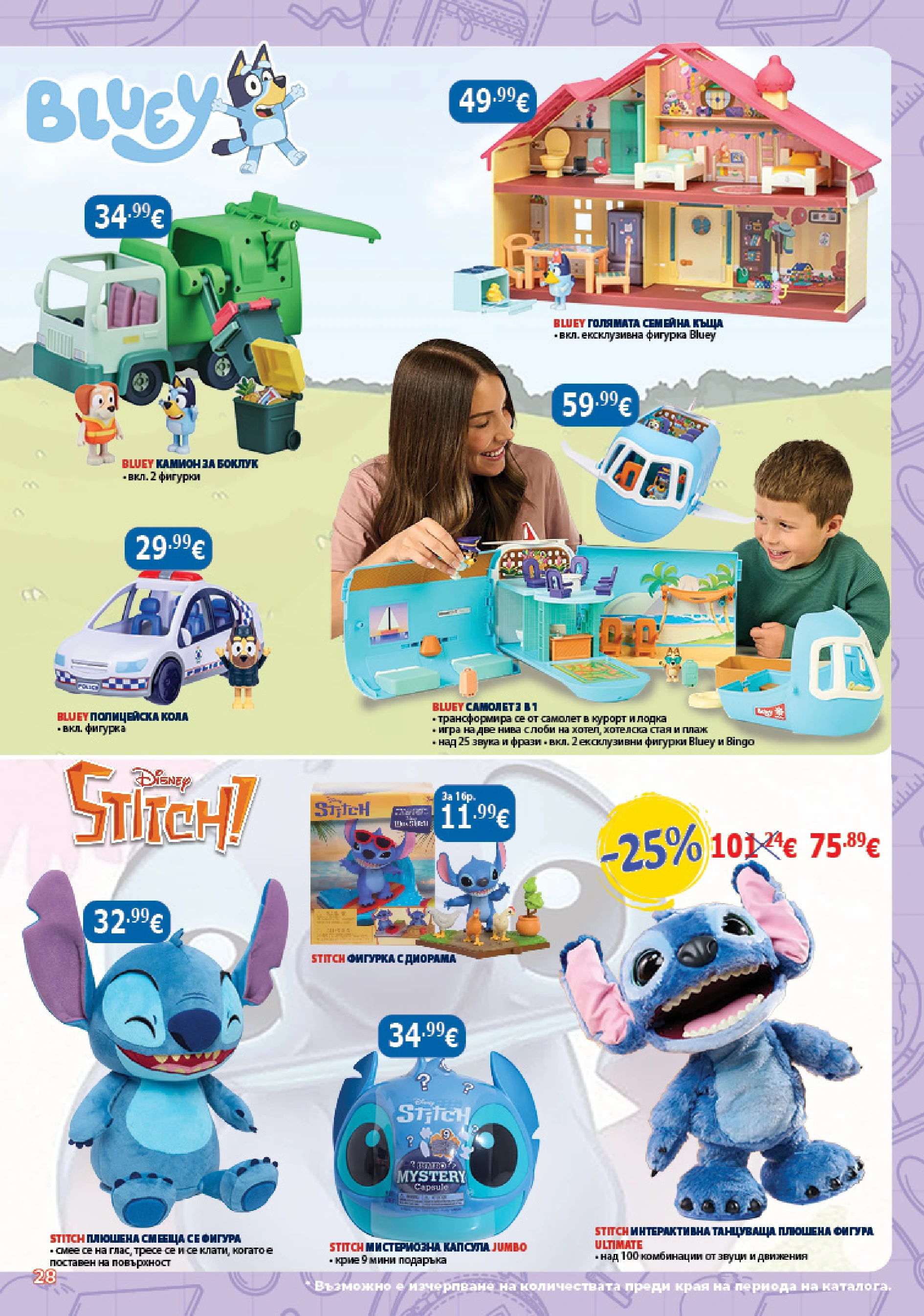 Flyer page 28