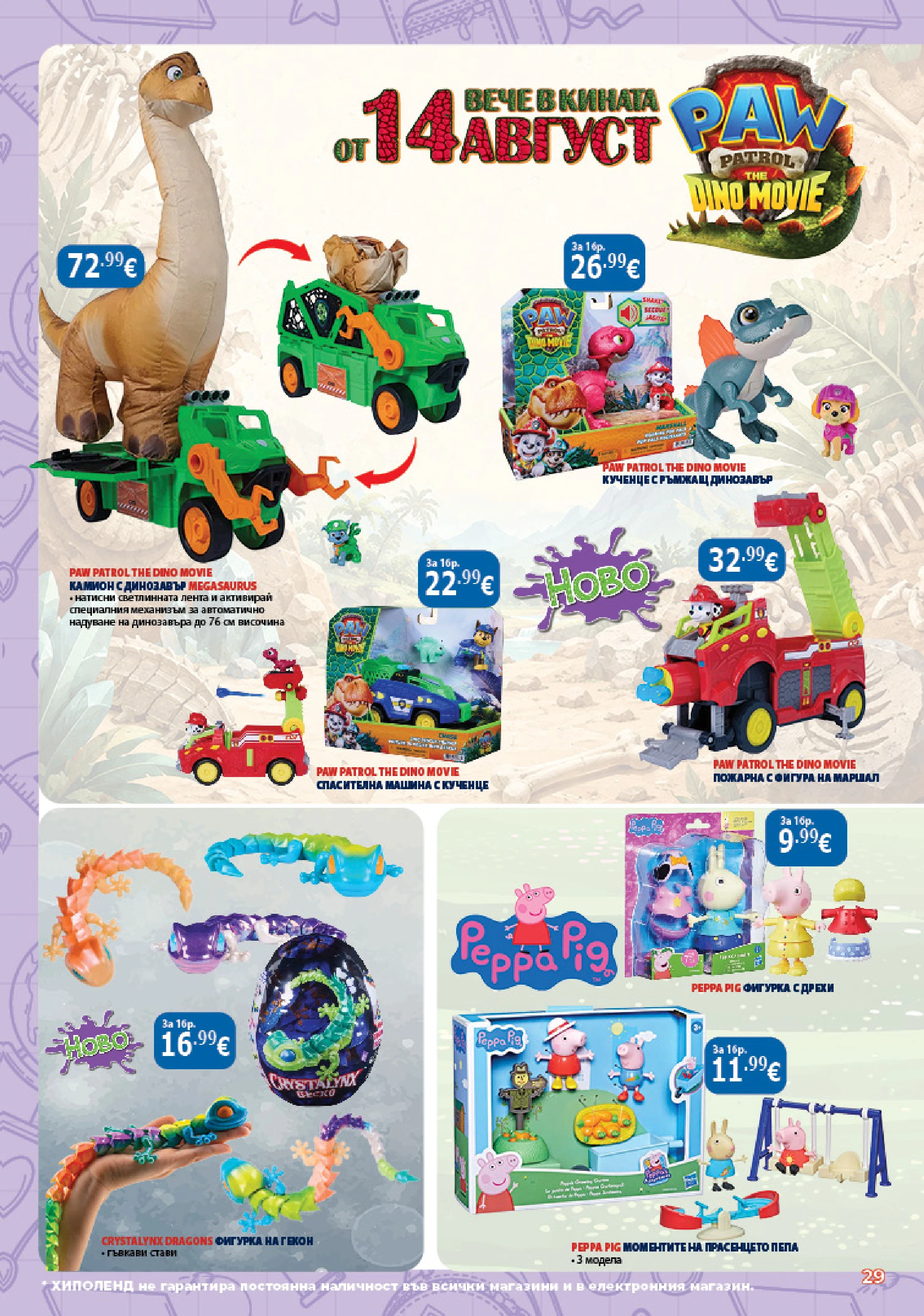 Flyer page 29